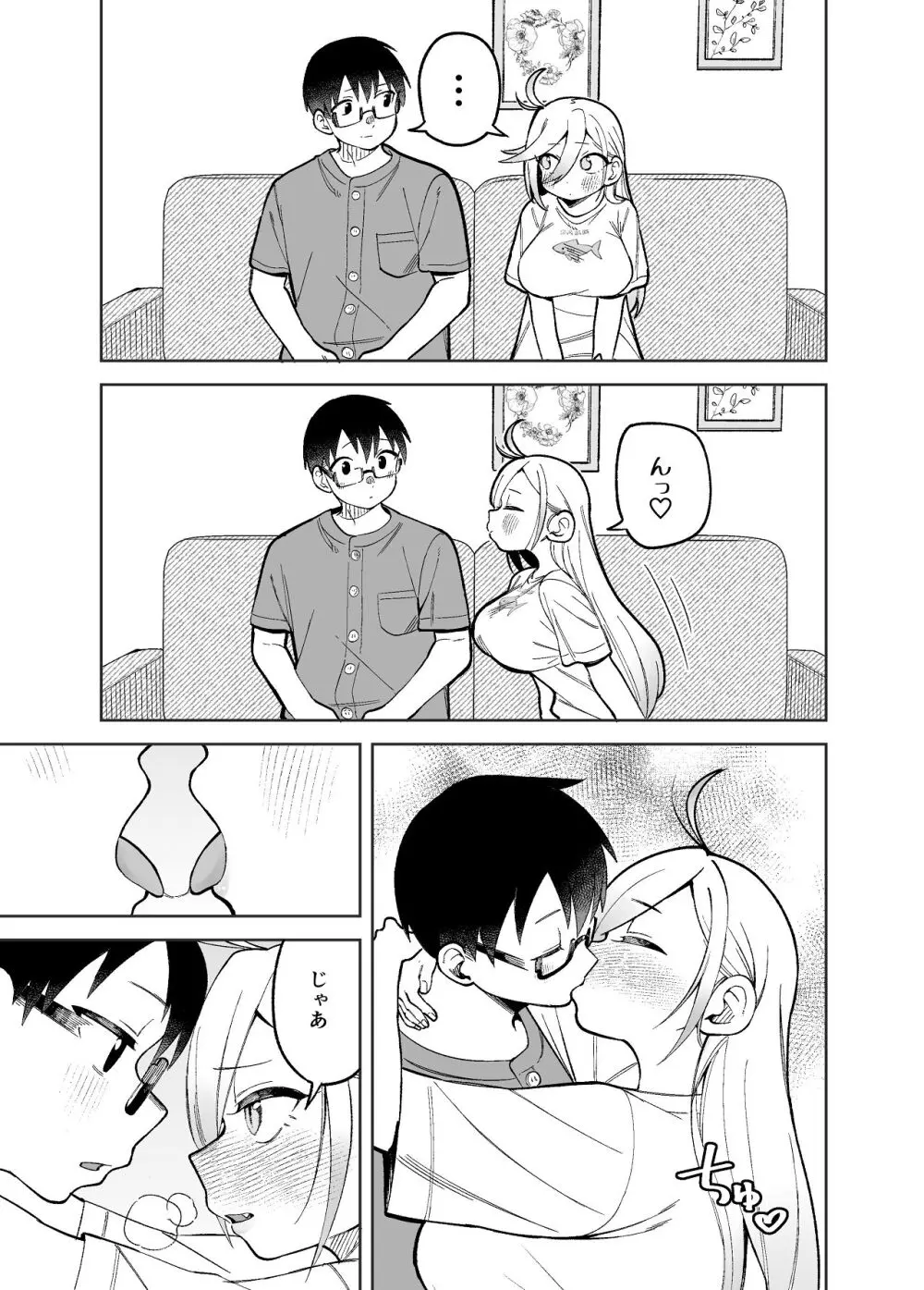 【堂島くんは動じない】娘と一緒に幸せに暮らすはじめとみつはがよつばが寝たのを見計らってイチャイチャｆ絡み合っちゃう夫婦のラブラブ子作りエッチ51