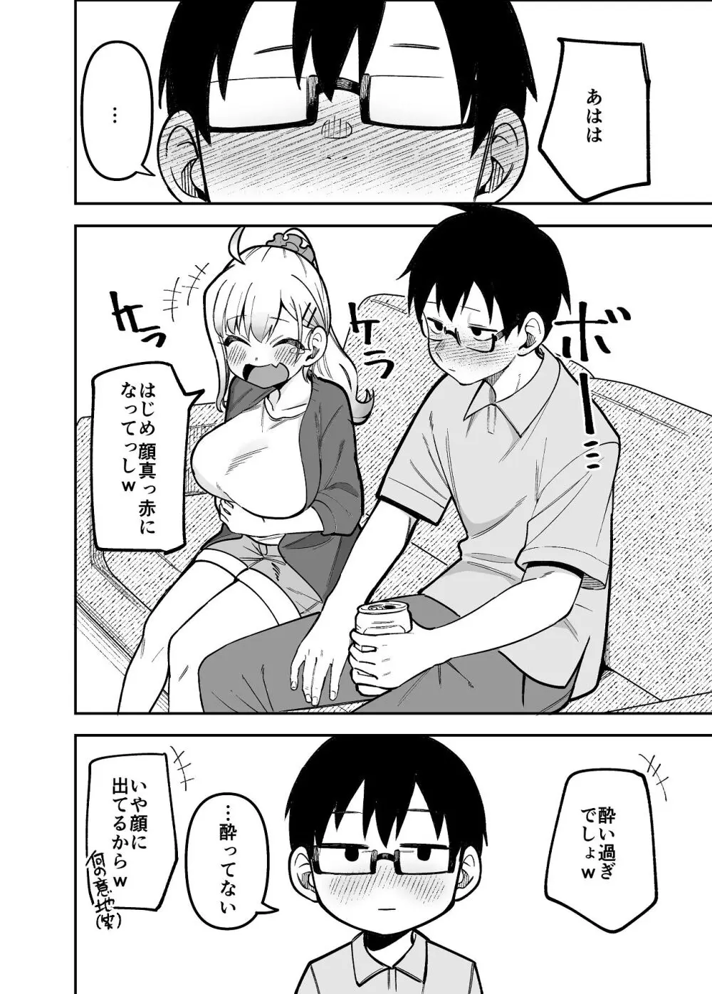 【堂島くんは動じない】娘と一緒に幸せに暮らすはじめとみつはがよつばが寝たのを見計らってイチャイチャｆ絡み合っちゃう夫婦のラブラブ子作りエッチ56