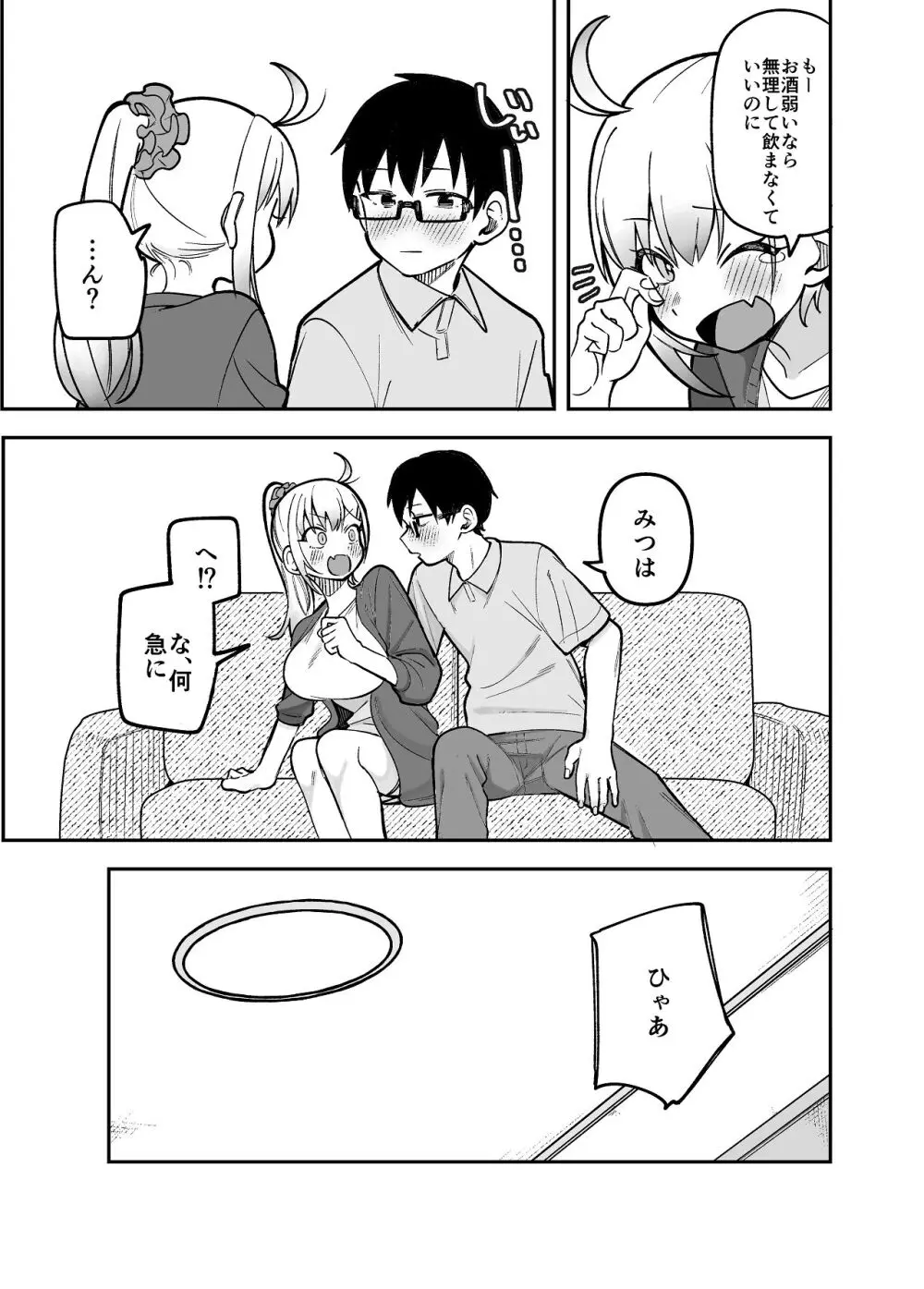 【堂島くんは動じない】娘と一緒に幸せに暮らすはじめとみつはがよつばが寝たのを見計らってイチャイチャｆ絡み合っちゃう夫婦のラブラブ子作りエッチ57