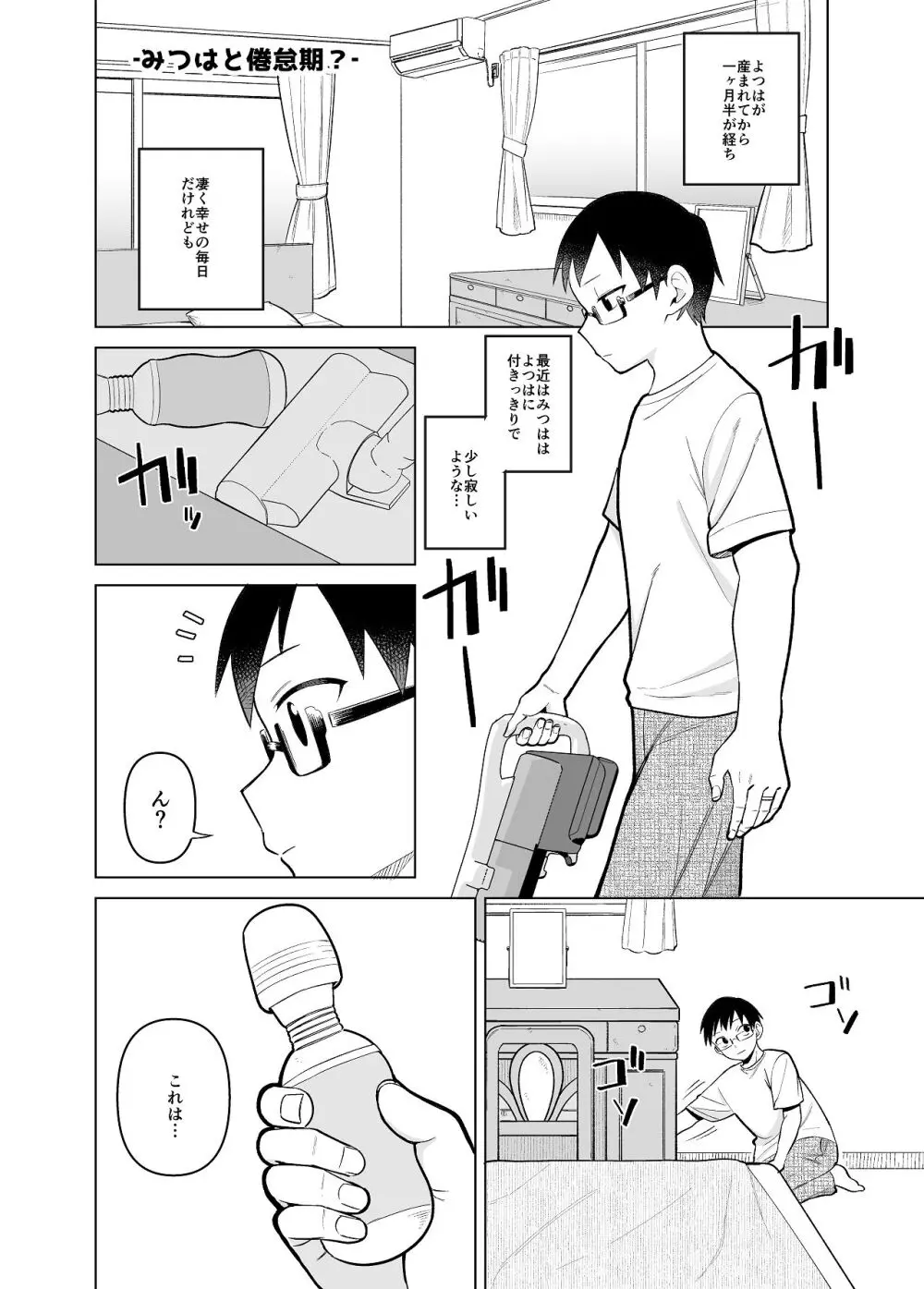 【堂島くんは動じない】娘と一緒に幸せに暮らすはじめとみつはがよつばが寝たのを見計らってイチャイチャｆ絡み合っちゃう夫婦のラブラブ子作りエッチ62