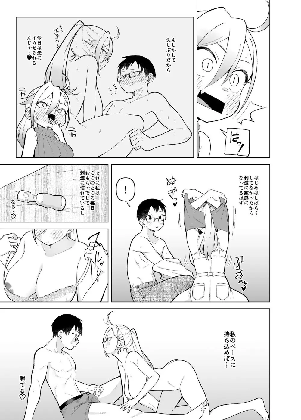 【堂島くんは動じない】娘と一緒に幸せに暮らすはじめとみつはがよつばが寝たのを見計らってイチャイチャｆ絡み合っちゃう夫婦のラブラブ子作りエッチ69