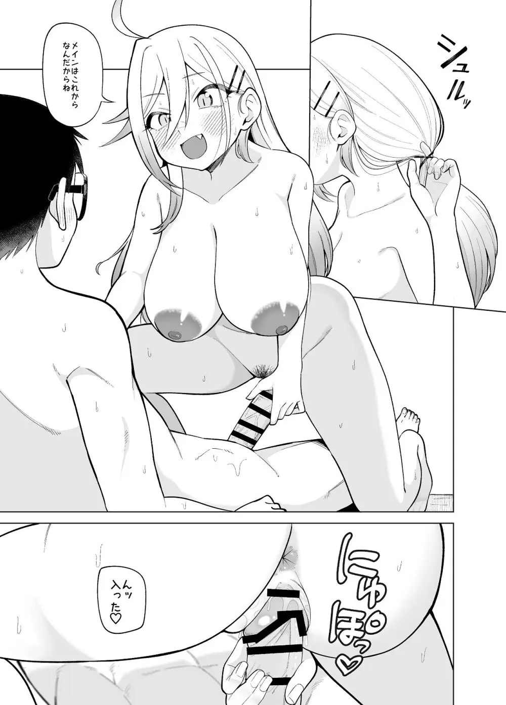 【堂島くんは動じない】娘と一緒に幸せに暮らすはじめとみつはがよつばが寝たのを見計らってイチャイチャｆ絡み合っちゃう夫婦のラブラブ子作りエッチ73