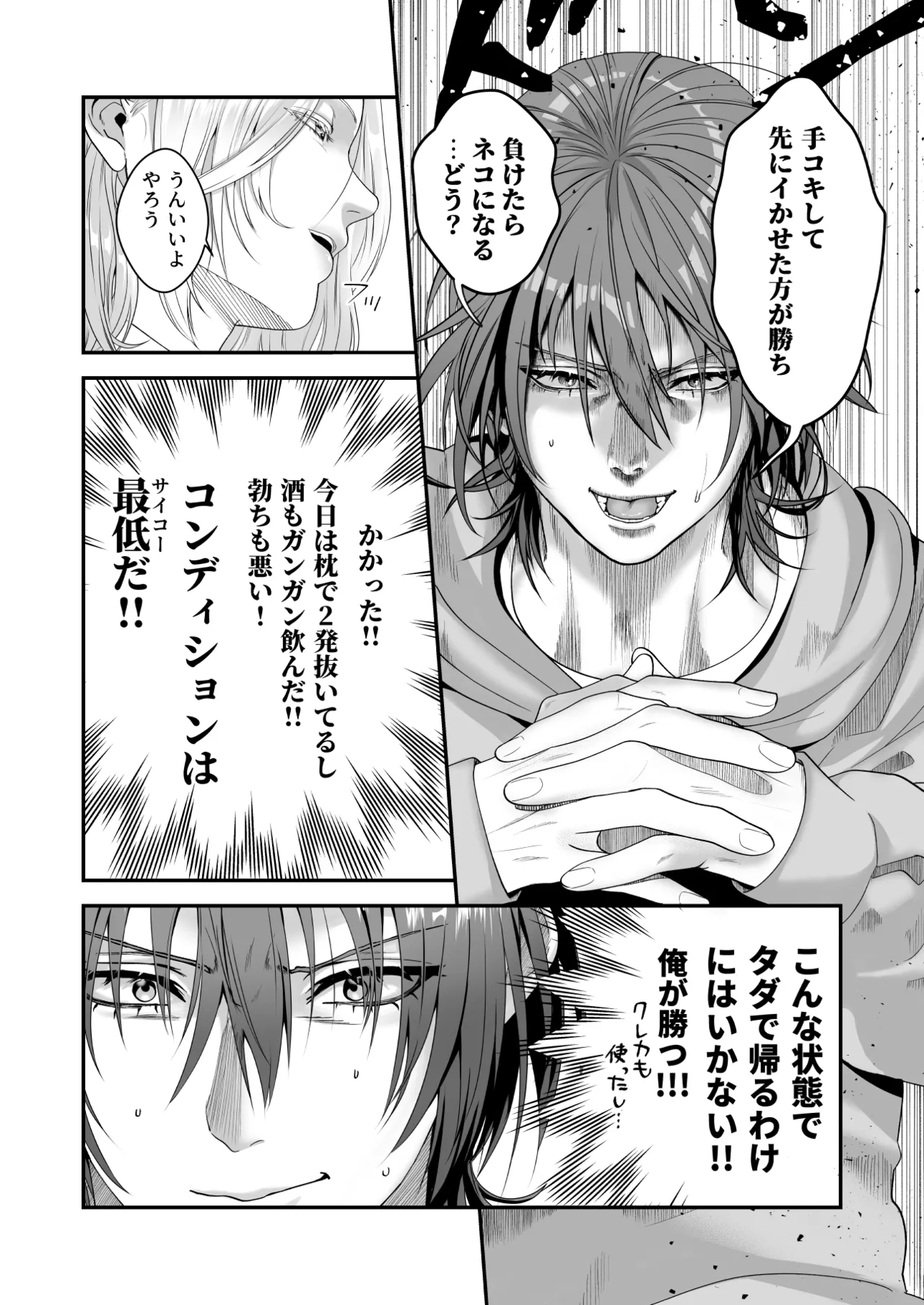 ホストをするイケメン男子が可愛い娘とホテルに入ったら男だとわかって可愛い娘にはタチでいたいのでアナルを賭けて勝しちゃうボーイズラブエッチ12