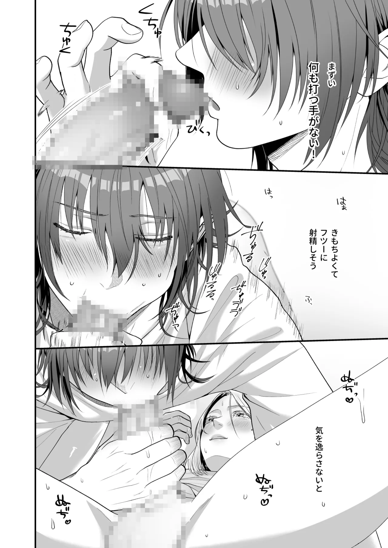 ホストをするイケメン男子が可愛い娘とホテルに入ったら男だとわかって可愛い娘にはタチでいたいのでアナルを賭けて勝しちゃうボーイズラブエッチ16