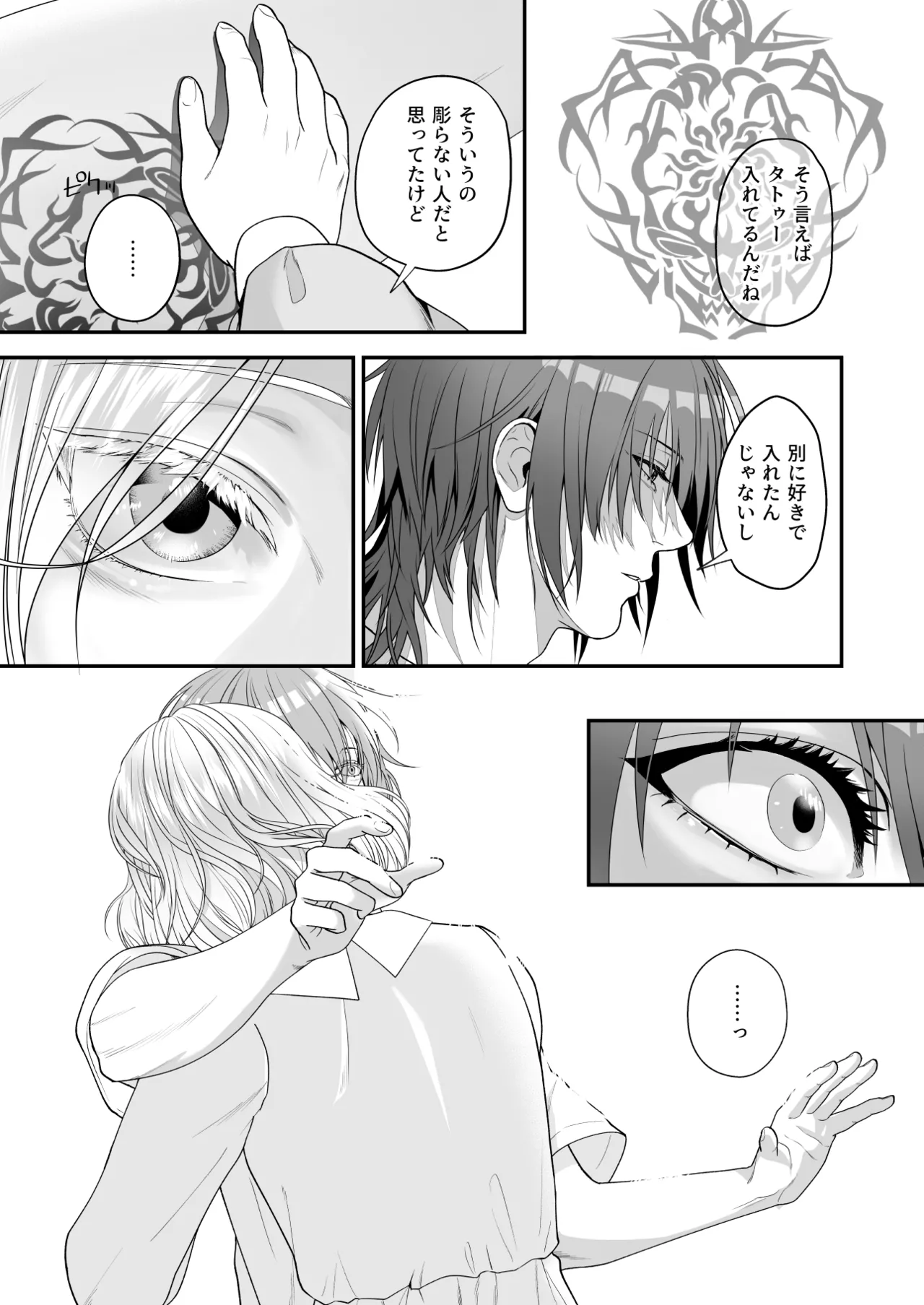 ホストをするイケメン男子が可愛い娘とホテルに入ったら男だとわかって可愛い娘にはタチでいたいのでアナルを賭けて勝しちゃうボーイズラブエッチ19