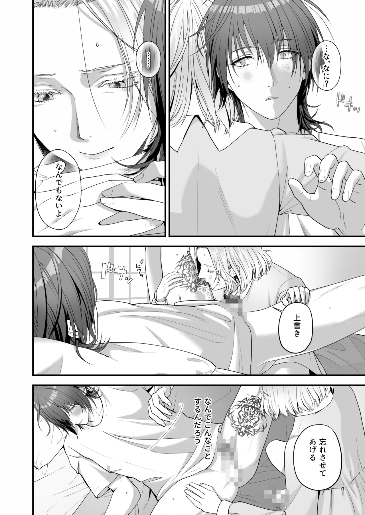 ホストをするイケメン男子が可愛い娘とホテルに入ったら男だとわかって可愛い娘にはタチでいたいのでアナルを賭けて勝しちゃうボーイズラブエッチ20