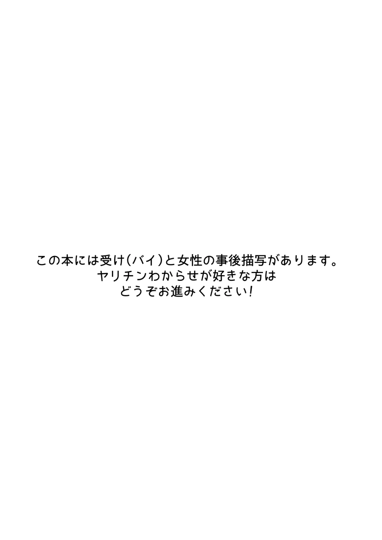 ホストをするイケメン男子が可愛い娘とホテルに入ったら男だとわかって可愛い娘にはタチでいたいのでアナルを賭けて勝しちゃうボーイズラブエッチ2