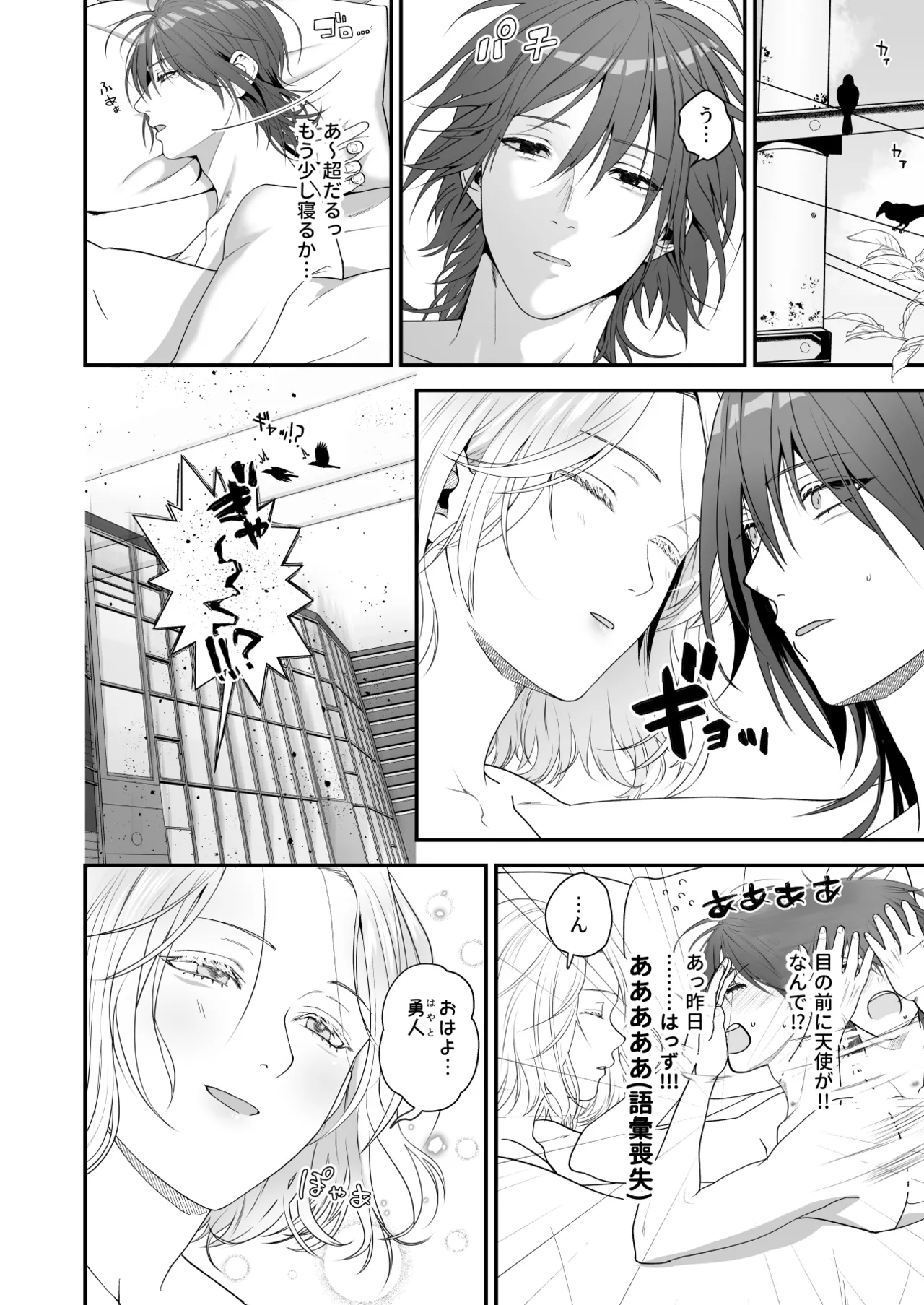 ホストをするイケメン男子が可愛い娘とホテルに入ったら男だとわかって可愛い娘にはタチでいたいのでアナルを賭けて勝しちゃうボーイズラブエッチ36