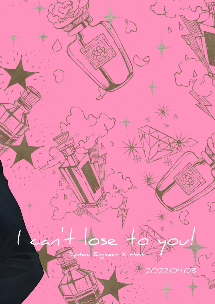 ホストをするイケメン男子が可愛い娘とホテルに入ったら男だとわかって可愛い娘にはタチでいたいのでアナルを賭けて勝しちゃうボーイズラブエッチ44