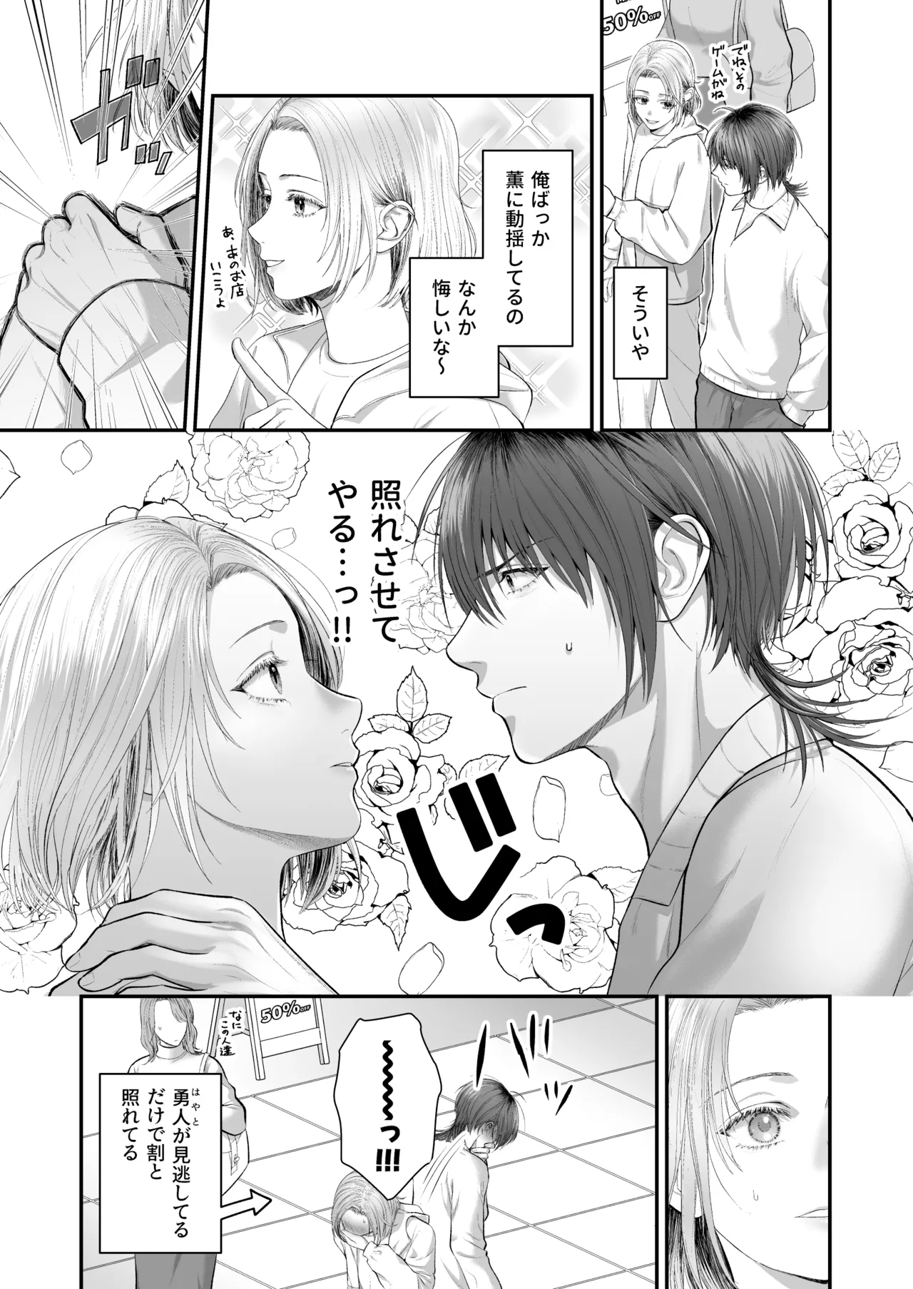 ホストをするイケメン男子が可愛い娘とホテルに入ったら男だとわかって可愛い娘にはタチでいたいのでアナルを賭けて勝しちゃうボーイズラブエッチ45