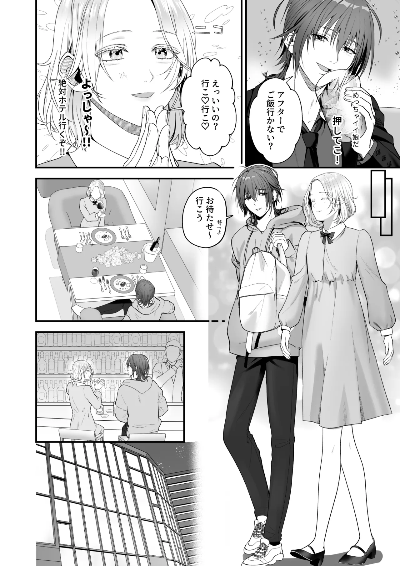 ホストをするイケメン男子が可愛い娘とホテルに入ったら男だとわかって可愛い娘にはタチでいたいのでアナルを賭けて勝しちゃうボーイズラブエッチ8