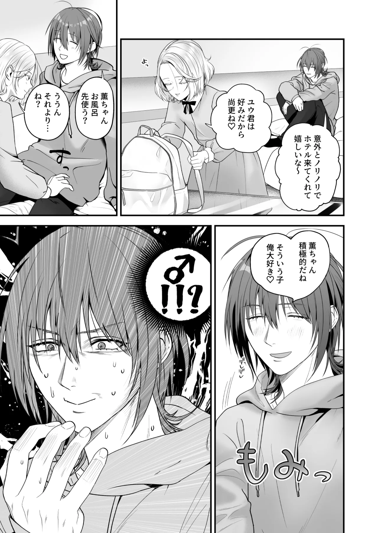 ホストをするイケメン男子が可愛い娘とホテルに入ったら男だとわかって可愛い娘にはタチでいたいのでアナルを賭けて勝しちゃうボーイズラブエッチ9