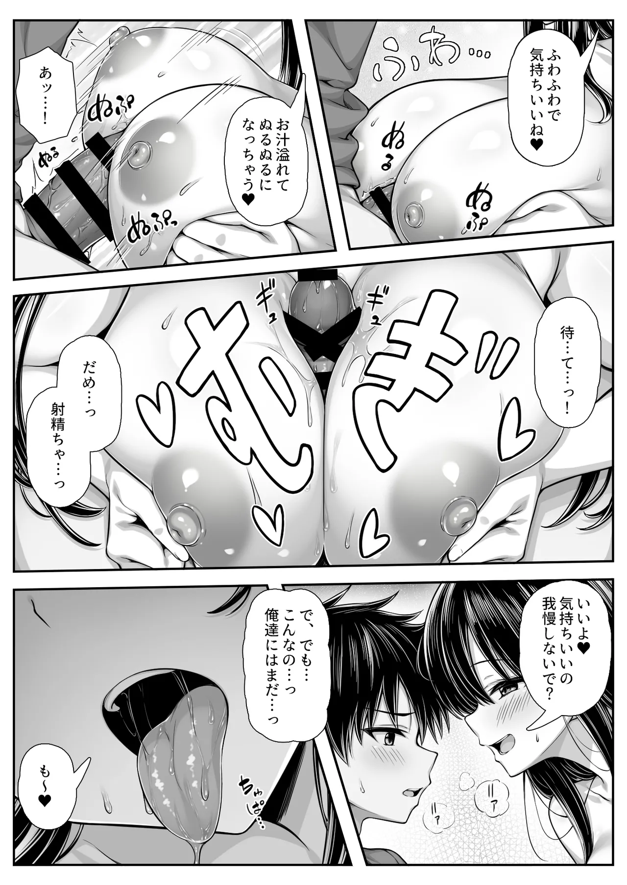 性格は内気で引っ込み思案な長身で巨乳の女子校生が恋人の優しい小柄なイケメン彼氏とふたりきりのチャンスになり一生懸命アピールして求めちゃうラブラブエッチ5