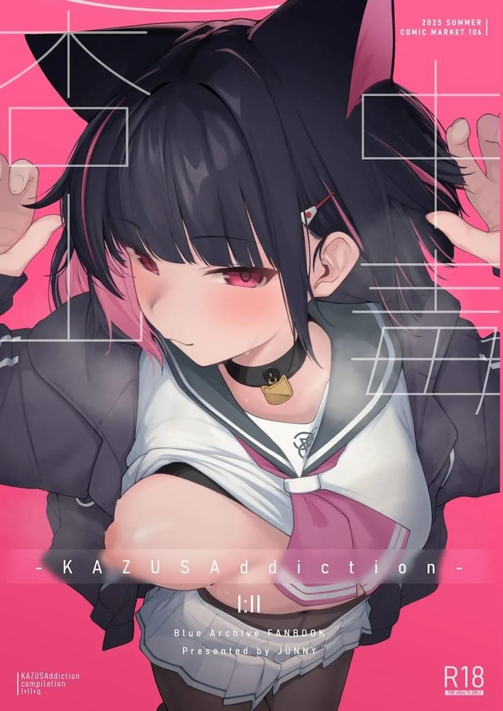 【ブルーアーカイブ】忘れ物をしてシャーレに戻った杏山カズサが仮眠していた先生が勃起している姿を見て発情して迫っちゃうイチャイチャセックス