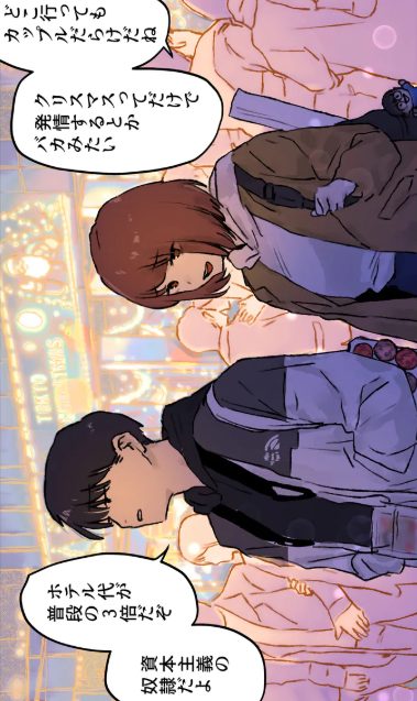 クリスマスに一緒に出掛けていた友達同士の美男美女が地球滅亡が確定したらホテルに入りお互いの気持ちを伝えあって濃厚に絡み合うイチャラブセックス