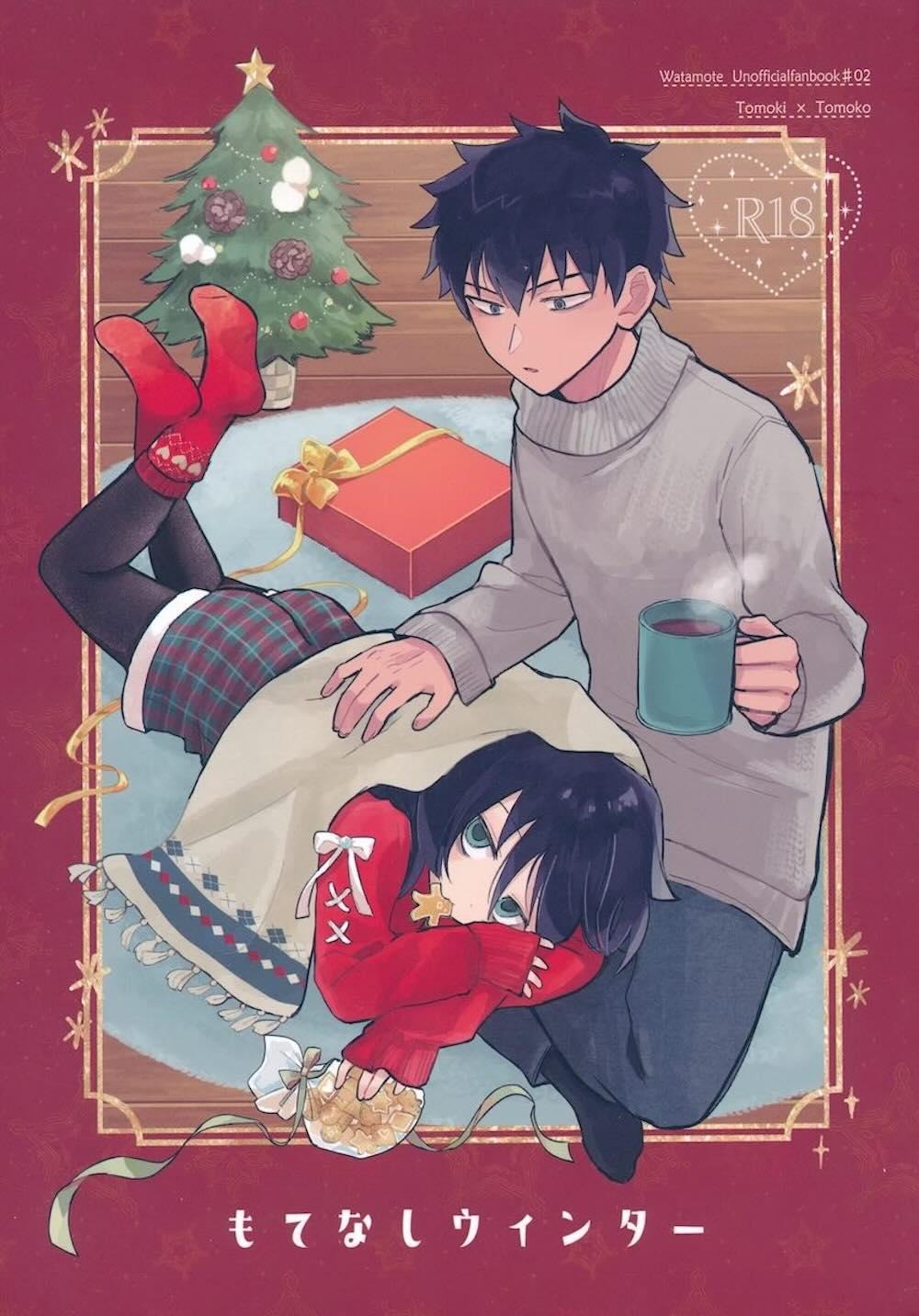 【私がモテないのはどう考えてもお前らが悪い！】東京で一人暮らしする黒木智貴とシェアハウスで暮らす黒木智子が恥じらいながらもお互いの気持ちをさらけ出して禁断イチャラブエッチ