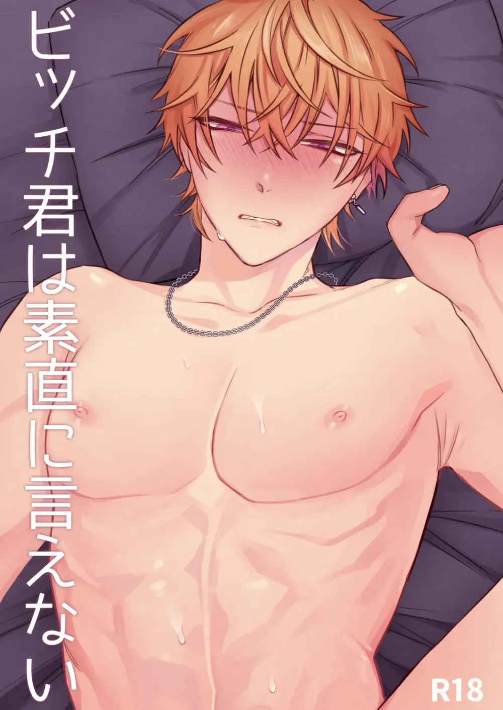 頻度は減ったものの相変わらずオフパコ趣味を続けていたイケメン男子が気になる巨根お兄さんに想いを伝えられて一途に受け止めちゃうボーイズラブエッチ