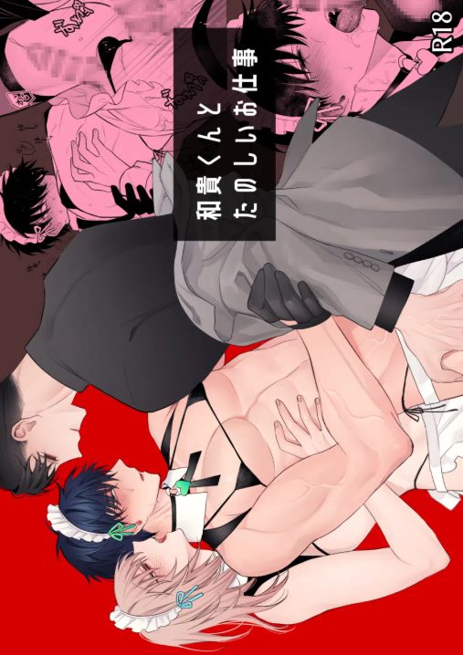 【BL漫画】紹介されたバイトが男の性処理を手伝うことで断ろうとしたものの結局は高時給に釣られ渋々働き始めたイケメン苦学生が次第に体を開発されていくボーイズラブエッチ