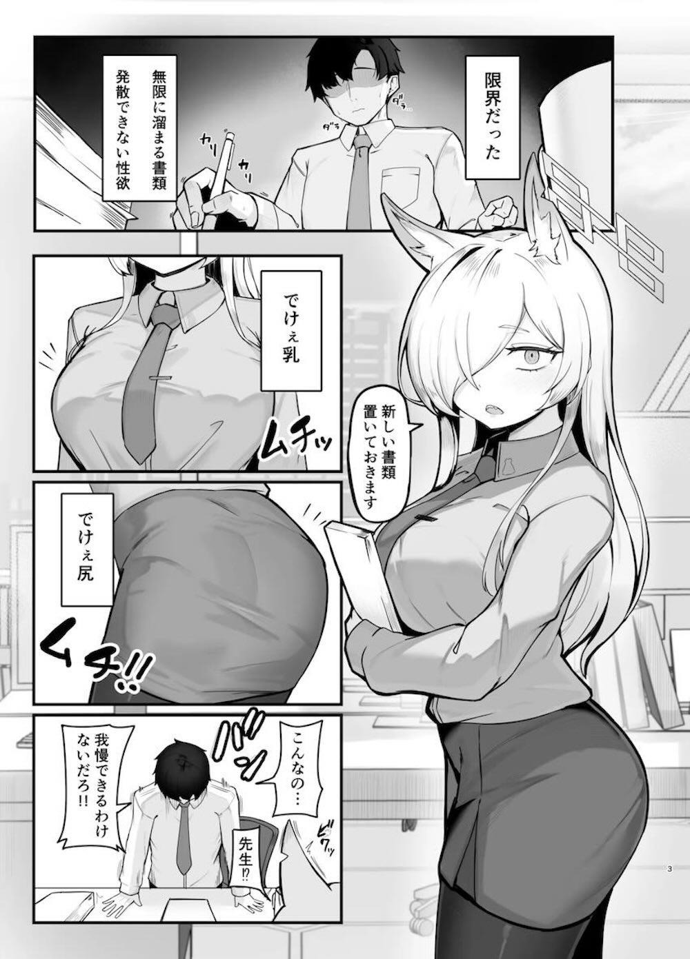 【ブルーアーカイブ】忙しい日々に性欲の発散ができず耐えきれなくなった先生に睡眠薬を飲まされてしまった尾刃カンナが意識のないうちにカラダを調教されちゃうドキドキエッチ2