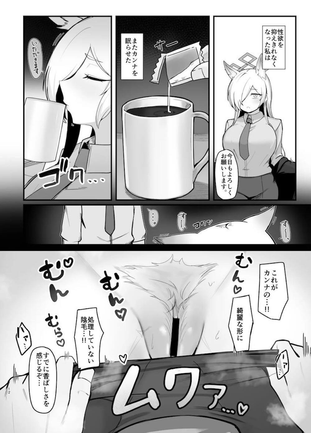 【ブルーアーカイブ】忙しい日々に性欲の発散ができず耐えきれなくなった先生に睡眠薬を飲まされてしまった尾刃カンナが意識のないうちにカラダを調教されちゃうドキドキエッチ11