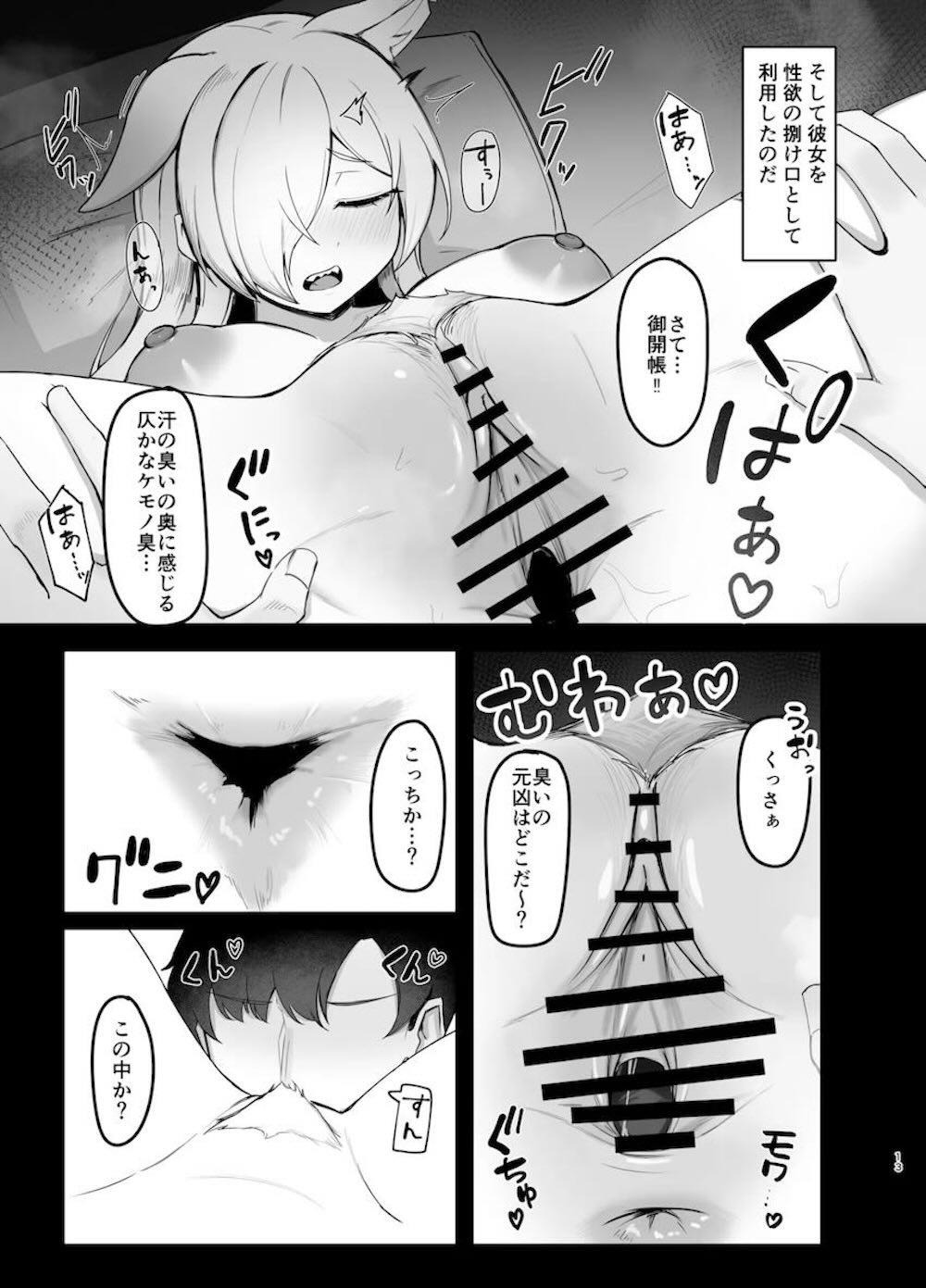 【ブルーアーカイブ】忙しい日々に性欲の発散ができず耐えきれなくなった先生に睡眠薬を飲まされてしまった尾刃カンナが意識のないうちにカラダを調教されちゃうドキドキエッチ12