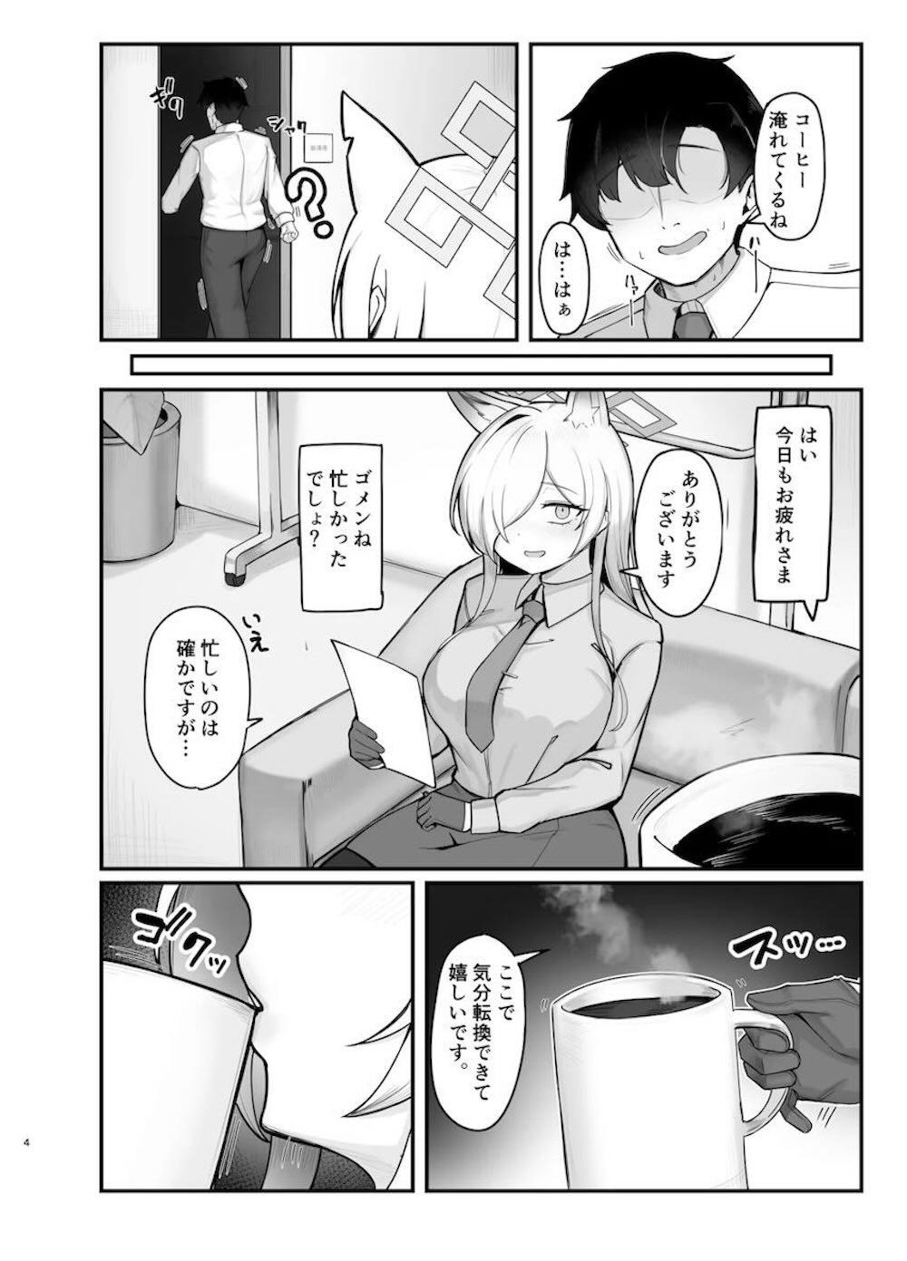 【ブルーアーカイブ】忙しい日々に性欲の発散ができず耐えきれなくなった先生に睡眠薬を飲まされてしまった尾刃カンナが意識のないうちにカラダを調教されちゃうドキドキエッチ3