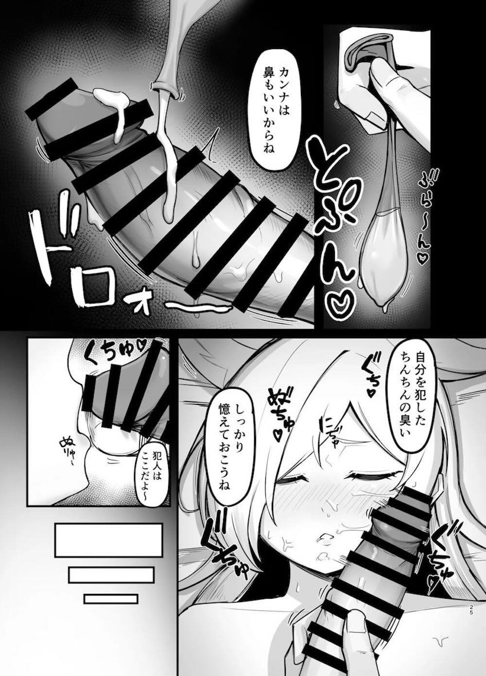 【ブルーアーカイブ】忙しい日々に性欲の発散ができず耐えきれなくなった先生に睡眠薬を飲まされてしまった尾刃カンナが意識のないうちにカラダを調教されちゃうドキドキエッチ24