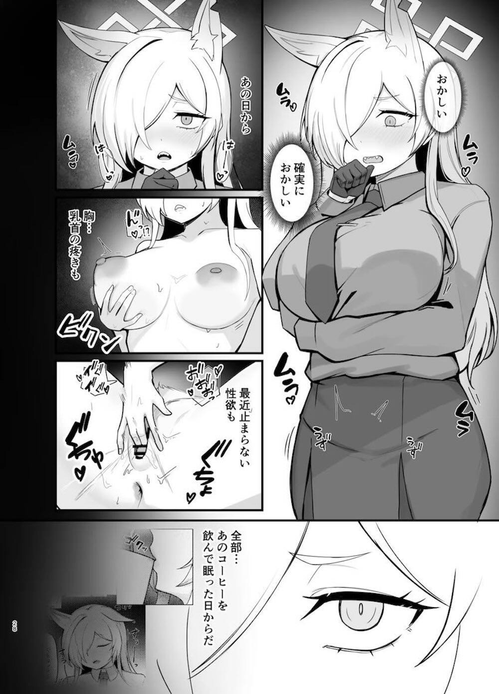 【ブルーアーカイブ】忙しい日々に性欲の発散ができず耐えきれなくなった先生に睡眠薬を飲まされてしまった尾刃カンナが意識のないうちにカラダを調教されちゃうドキドキエッチ27