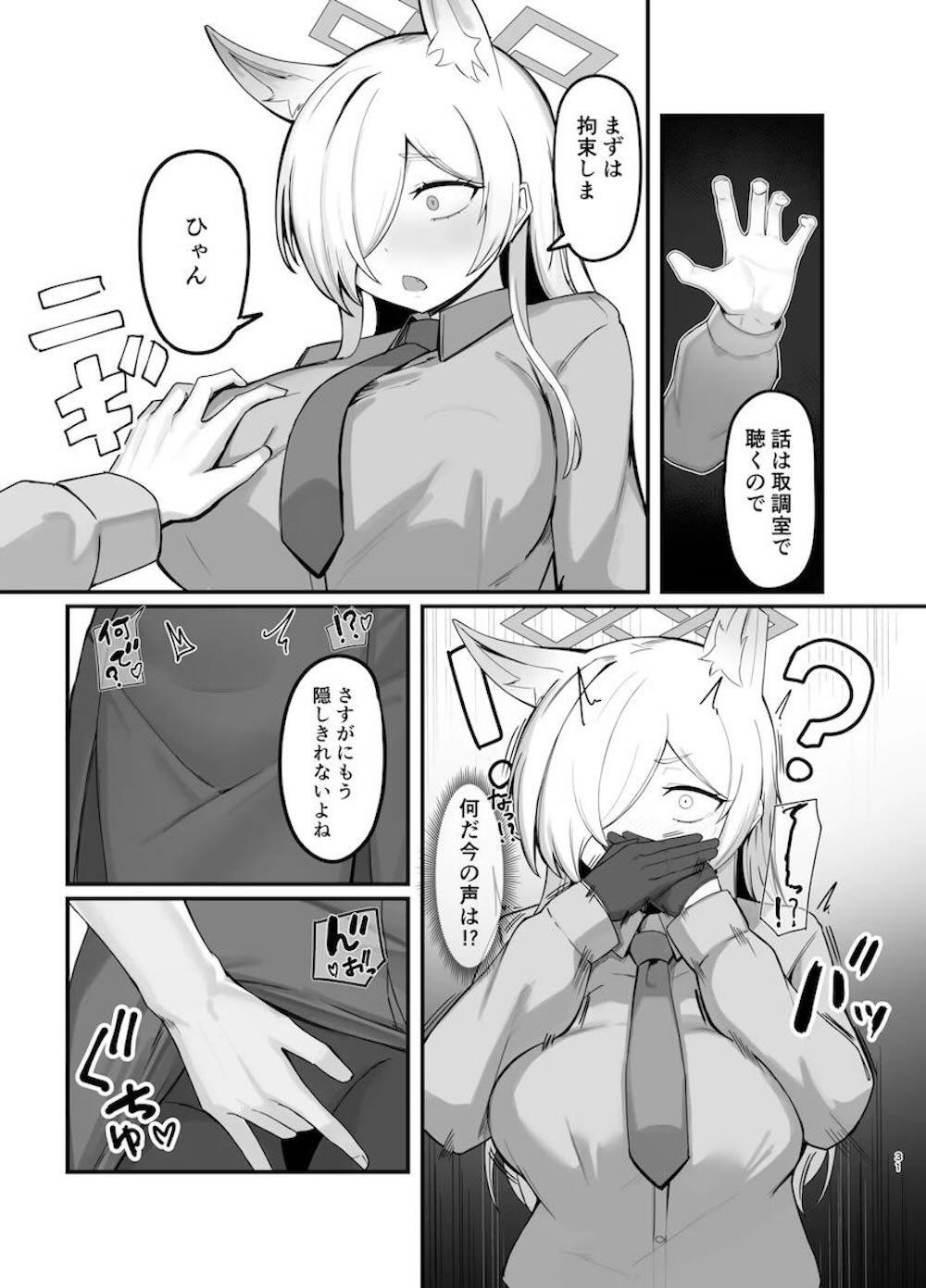 【ブルーアーカイブ】忙しい日々に性欲の発散ができず耐えきれなくなった先生に睡眠薬を飲まされてしまった尾刃カンナが意識のないうちにカラダを調教されちゃうドキドキエッチ30