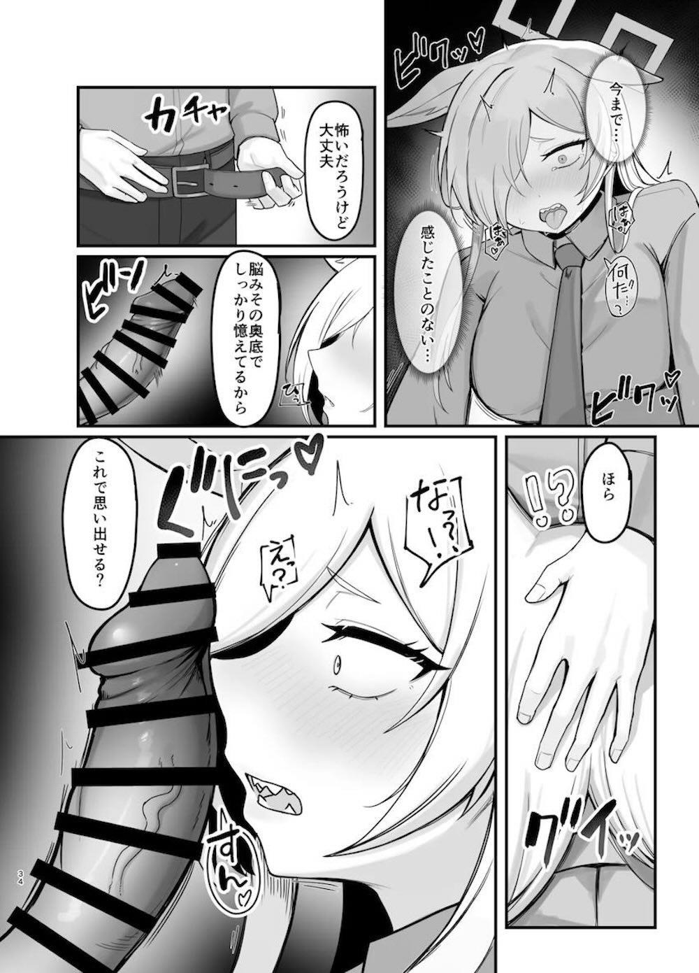 【ブルーアーカイブ】忙しい日々に性欲の発散ができず耐えきれなくなった先生に睡眠薬を飲まされてしまった尾刃カンナが意識のないうちにカラダを調教されちゃうドキドキエッチ33