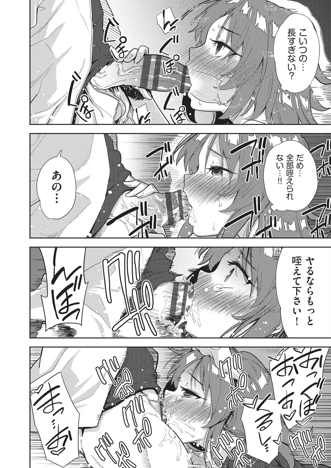 彼女との性生活に刺激がなくマンネリしてしまった仲良し男性2人がダブルデートでこっそりお互いの彼女と二人きりになりマンネリを解消しちゃうドキドキスワッピングエッチ22