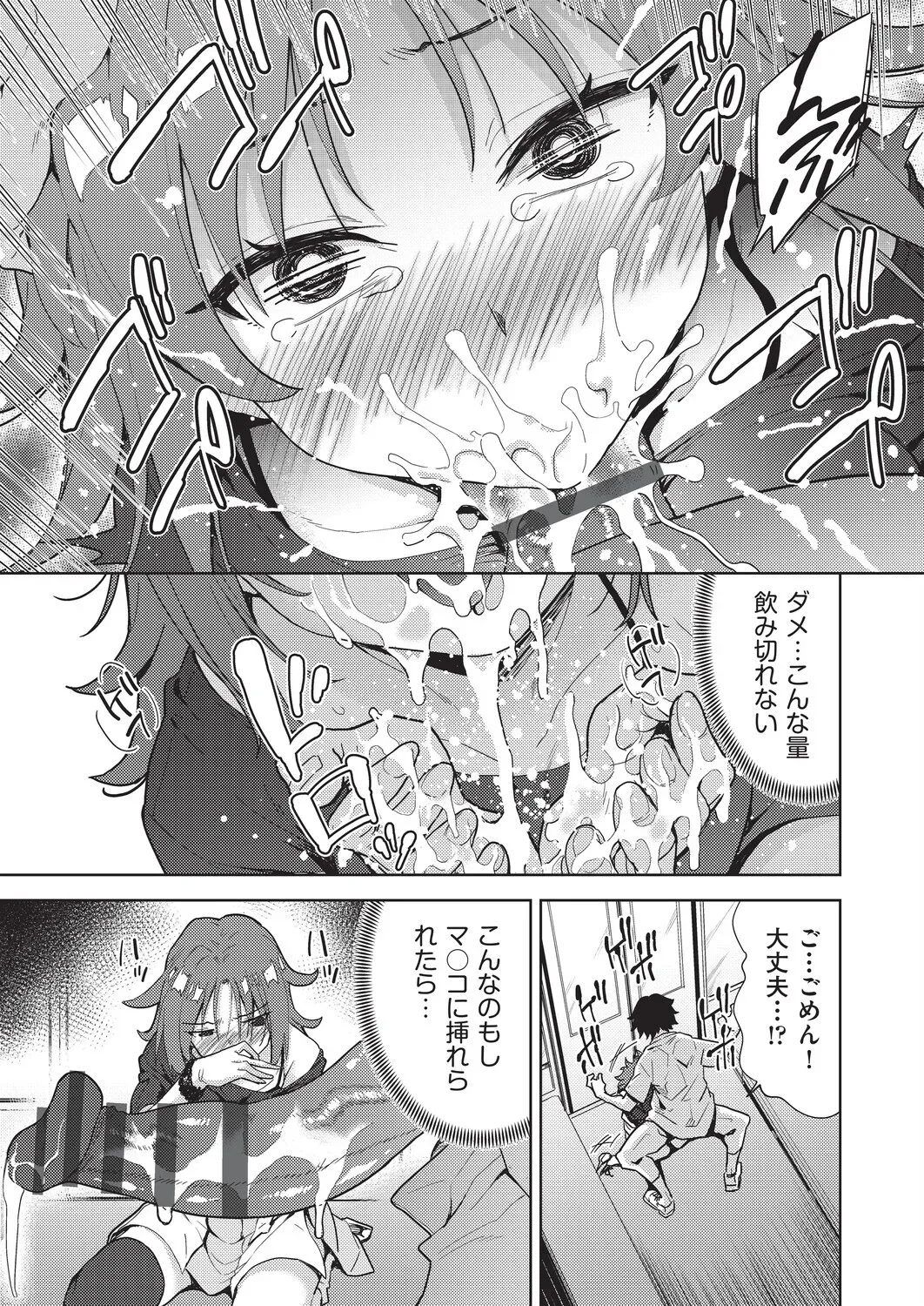 彼女との性生活に刺激がなくマンネリしてしまった仲良し男性2人がダブルデートでこっそりお互いの彼女と二人きりになりマンネリを解消しちゃうドキドキスワッピングエッチ23