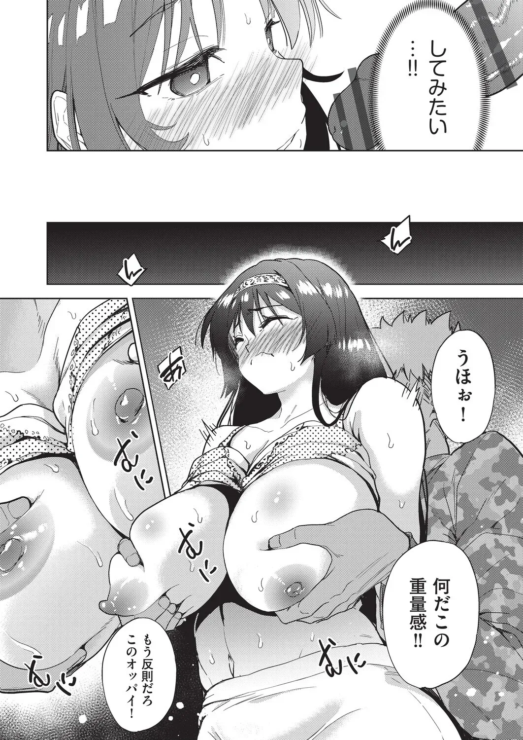 彼女との性生活に刺激がなくマンネリしてしまった仲良し男性2人がダブルデートでこっそりお互いの彼女と二人きりになりマンネリを解消しちゃうドキドキスワッピングエッチ24