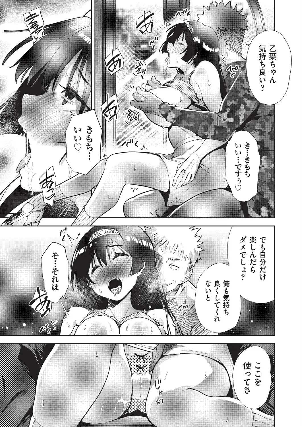 彼女との性生活に刺激がなくマンネリしてしまった仲良し男性2人がダブルデートでこっそりお互いの彼女と二人きりになりマンネリを解消しちゃうドキドキスワッピングエッチ25