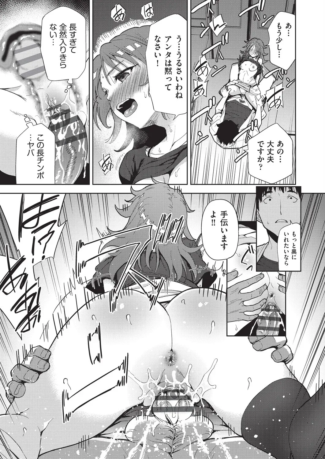 彼女との性生活に刺激がなくマンネリしてしまった仲良し男性2人がダブルデートでこっそりお互いの彼女と二人きりになりマンネリを解消しちゃうドキドキスワッピングエッチ29