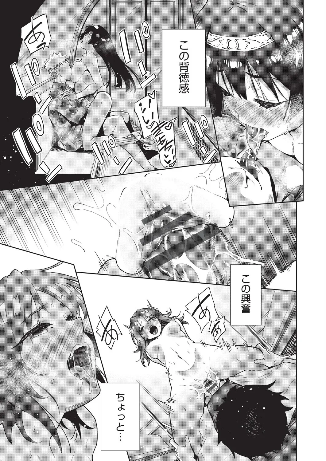 彼女との性生活に刺激がなくマンネリしてしまった仲良し男性2人がダブルデートでこっそりお互いの彼女と二人きりになりマンネリを解消しちゃうドキドキスワッピングエッチ37