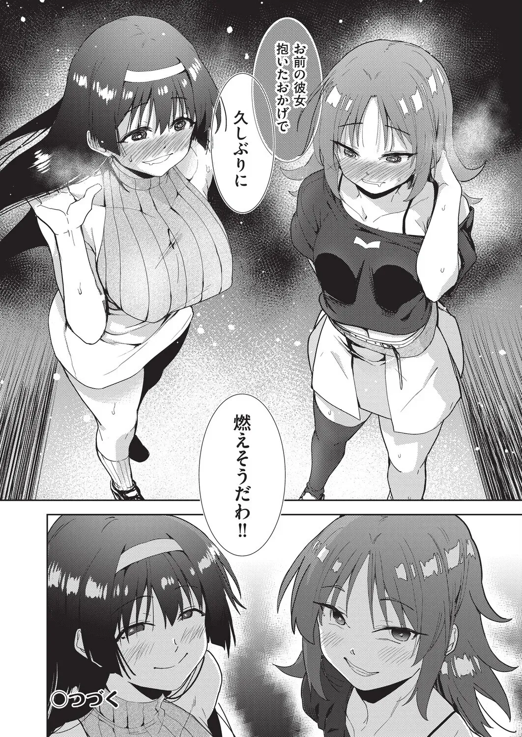 彼女との性生活に刺激がなくマンネリしてしまった仲良し男性2人がダブルデートでこっそりお互いの彼女と二人きりになりマンネリを解消しちゃうドキドキスワッピングエッチ40