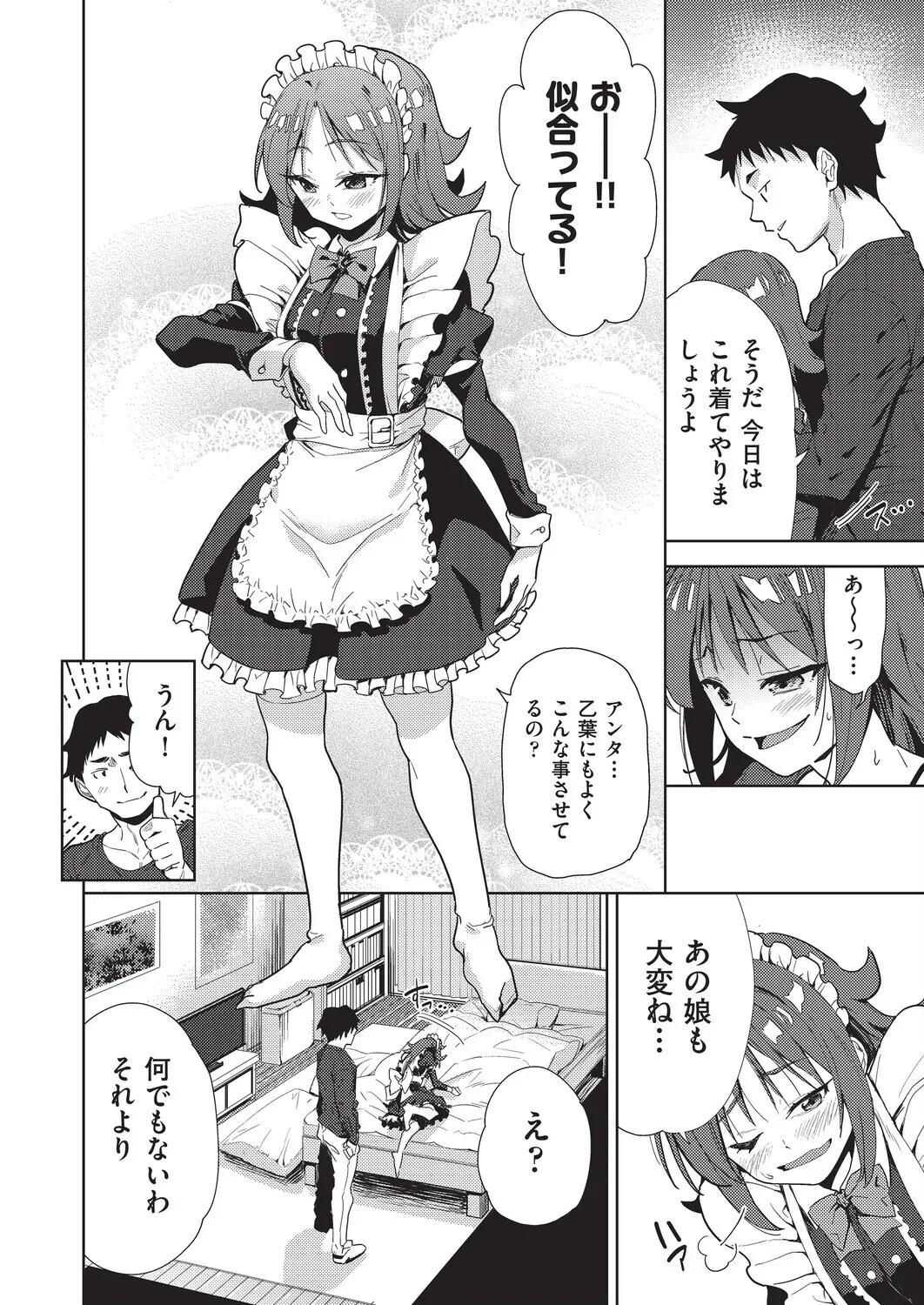 彼女との性生活に刺激がなくマンネリしてしまった仲良し男性2人がダブルデートでこっそりお互いの彼女と二人きりになりマンネリを解消しちゃうドキドキスワッピングエッチ44