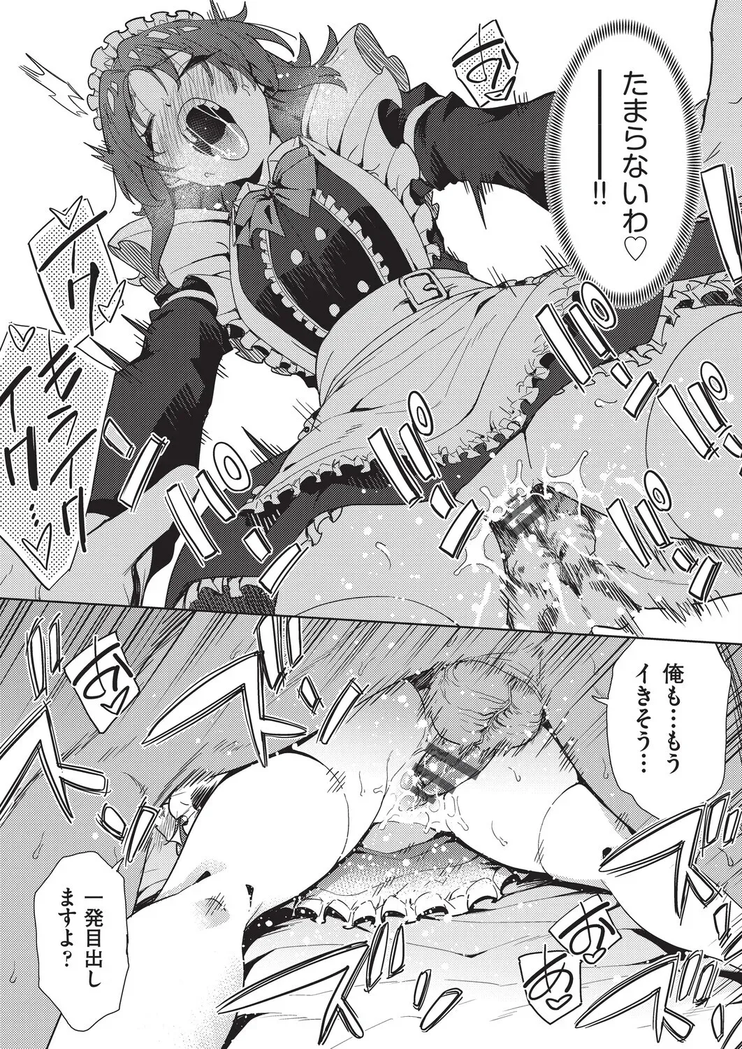 彼女との性生活に刺激がなくマンネリしてしまった仲良し男性2人がダブルデートでこっそりお互いの彼女と二人きりになりマンネリを解消しちゃうドキドキスワッピングエッチ47