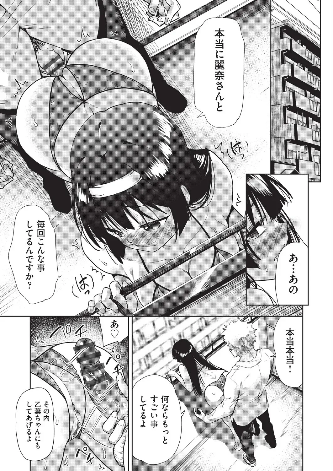 彼女との性生活に刺激がなくマンネリしてしまった仲良し男性2人がダブルデートでこっそりお互いの彼女と二人きりになりマンネリを解消しちゃうドキドキスワッピングエッチ50