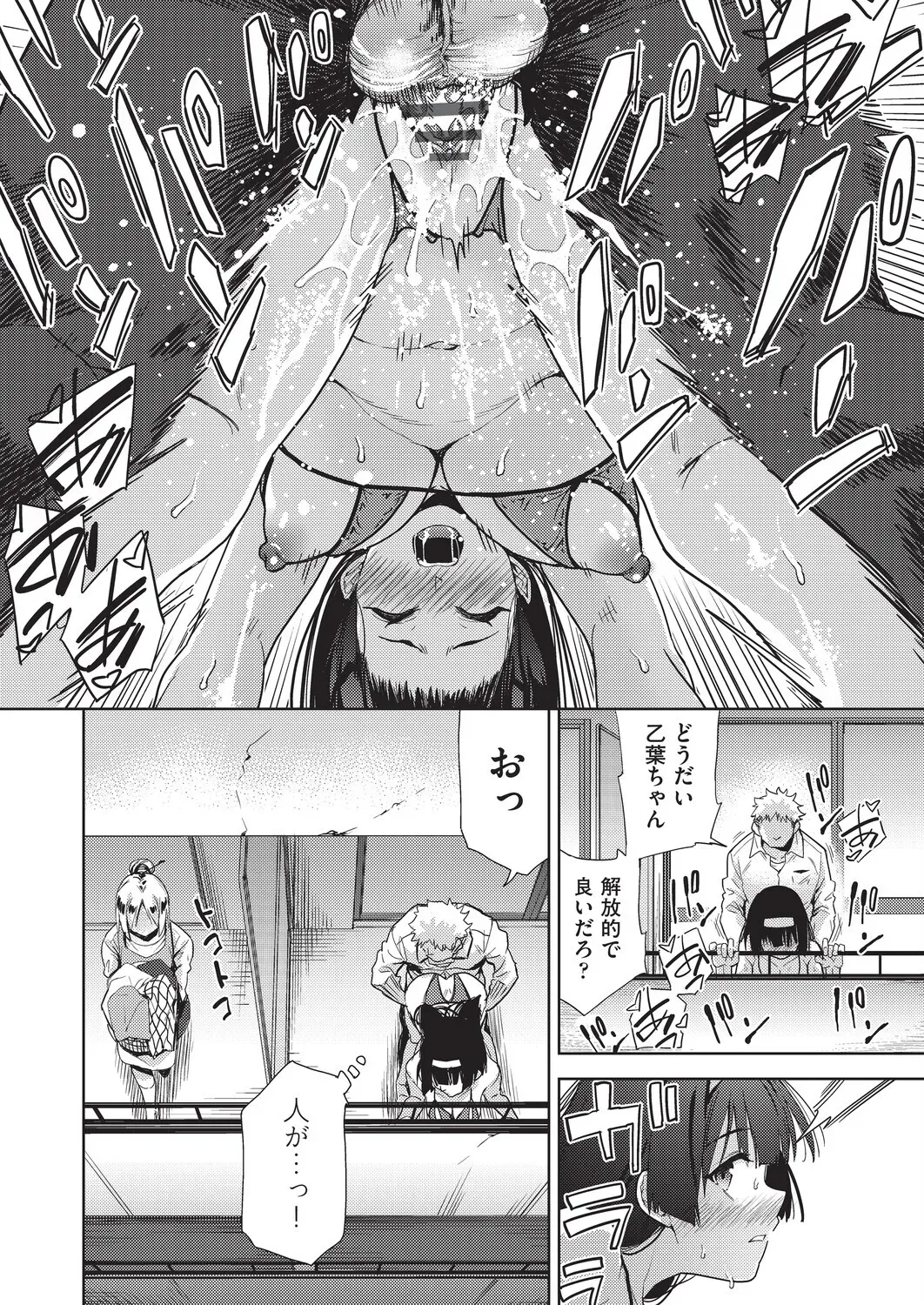 彼女との性生活に刺激がなくマンネリしてしまった仲良し男性2人がダブルデートでこっそりお互いの彼女と二人きりになりマンネリを解消しちゃうドキドキスワッピングエッチ52