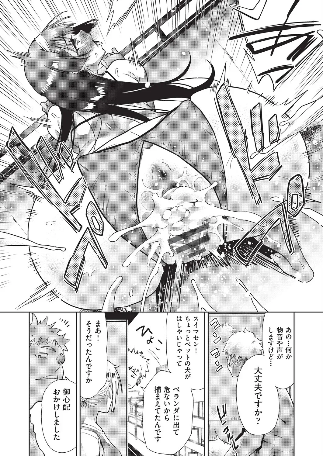 彼女との性生活に刺激がなくマンネリしてしまった仲良し男性2人がダブルデートでこっそりお互いの彼女と二人きりになりマンネリを解消しちゃうドキドキスワッピングエッチ56