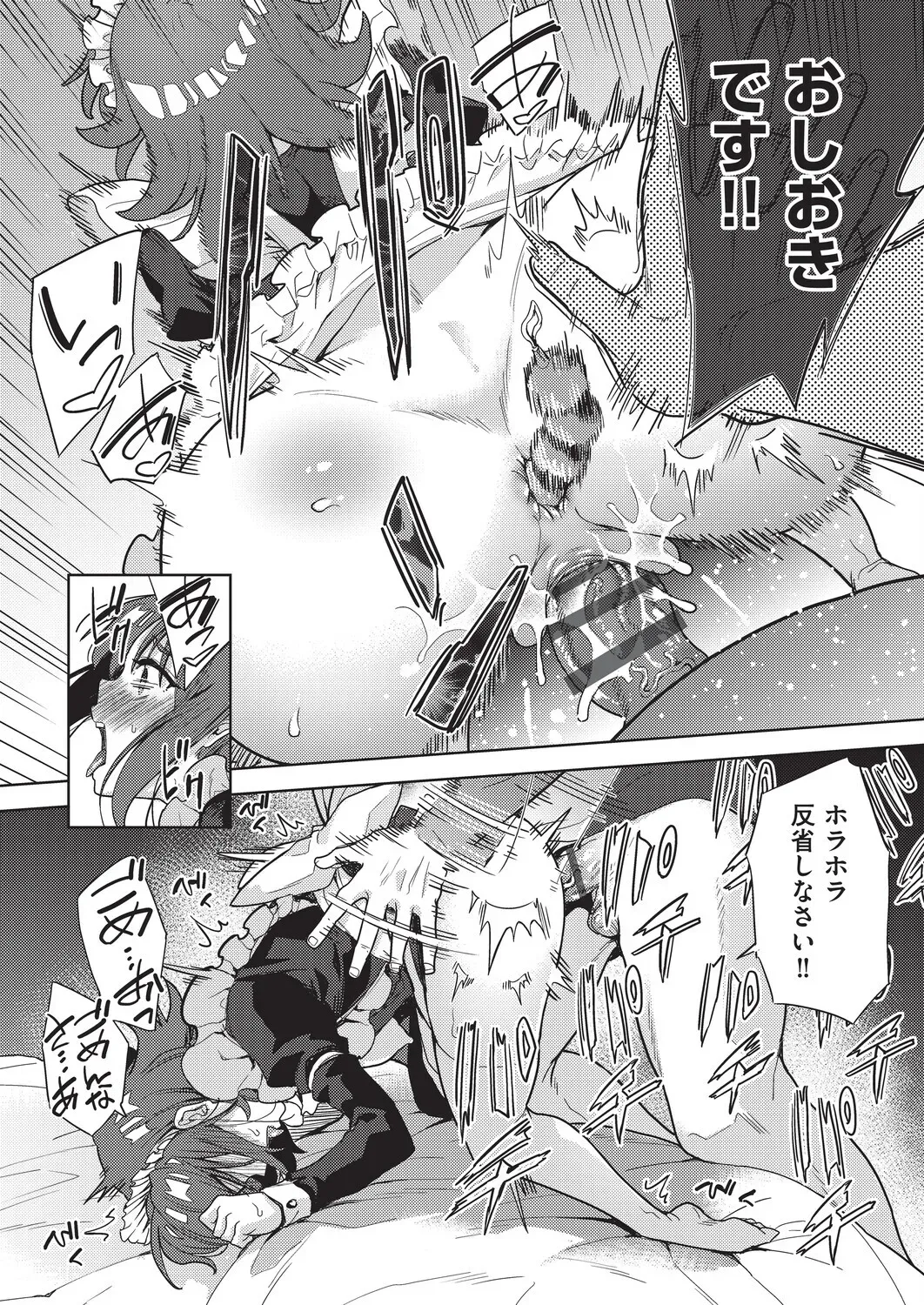 彼女との性生活に刺激がなくマンネリしてしまった仲良し男性2人がダブルデートでこっそりお互いの彼女と二人きりになりマンネリを解消しちゃうドキドキスワッピングエッチ60