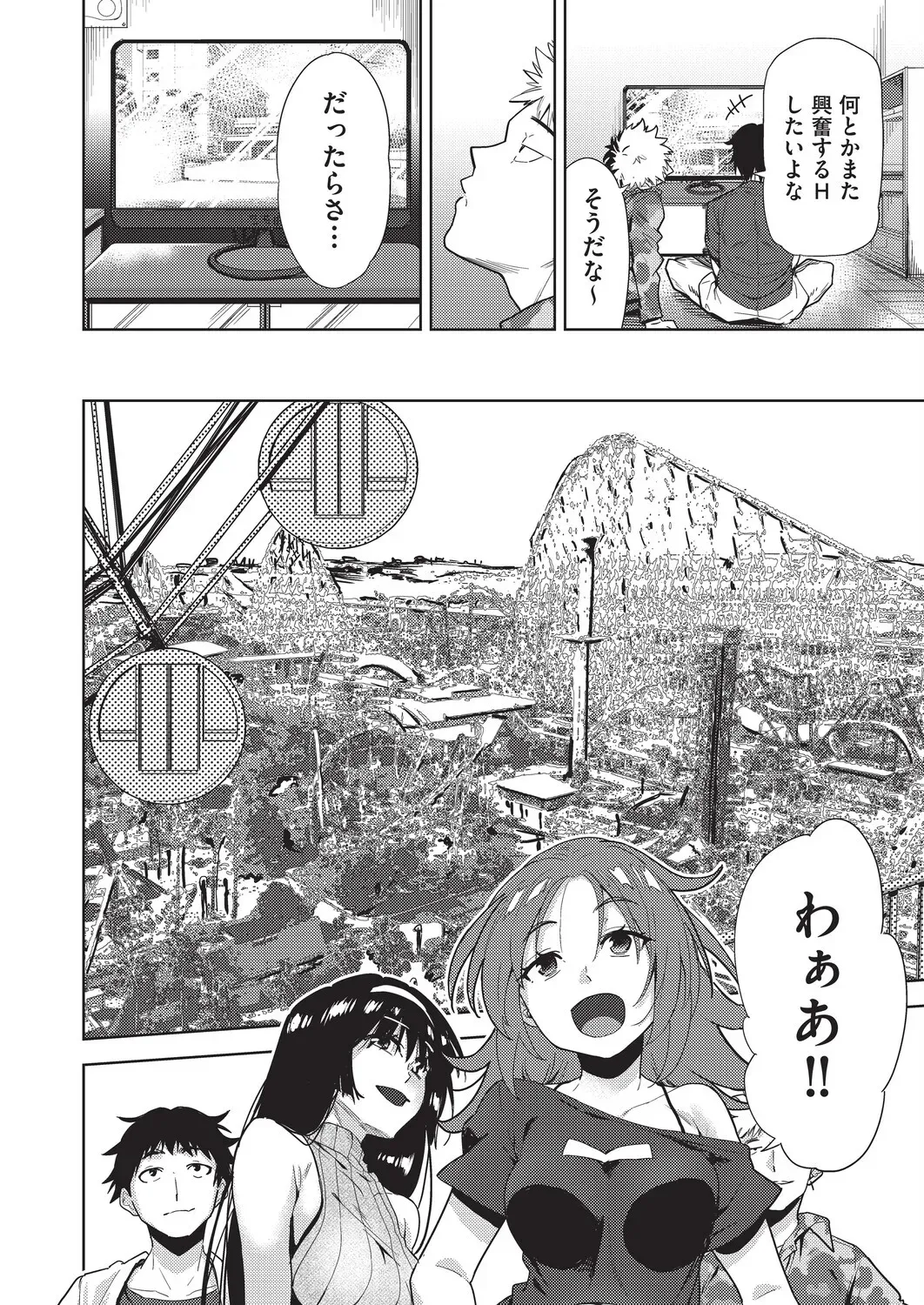 彼女との性生活に刺激がなくマンネリしてしまった仲良し男性2人がダブルデートでこっそりお互いの彼女と二人きりになりマンネリを解消しちゃうドキドキスワッピングエッチ8