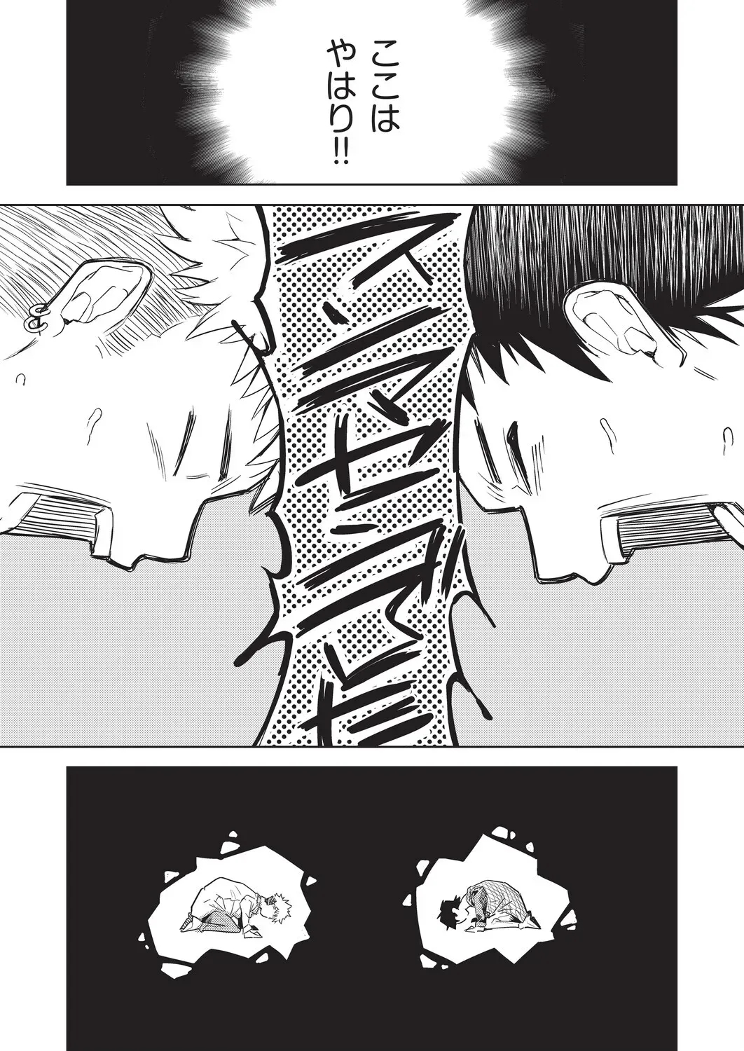 彼女との性生活に刺激がなくマンネリしてしまった仲良し男性2人がダブルデートでこっそりお互いの彼女と二人きりになりマンネリを解消しちゃうドキドキスワッピングエッチ72