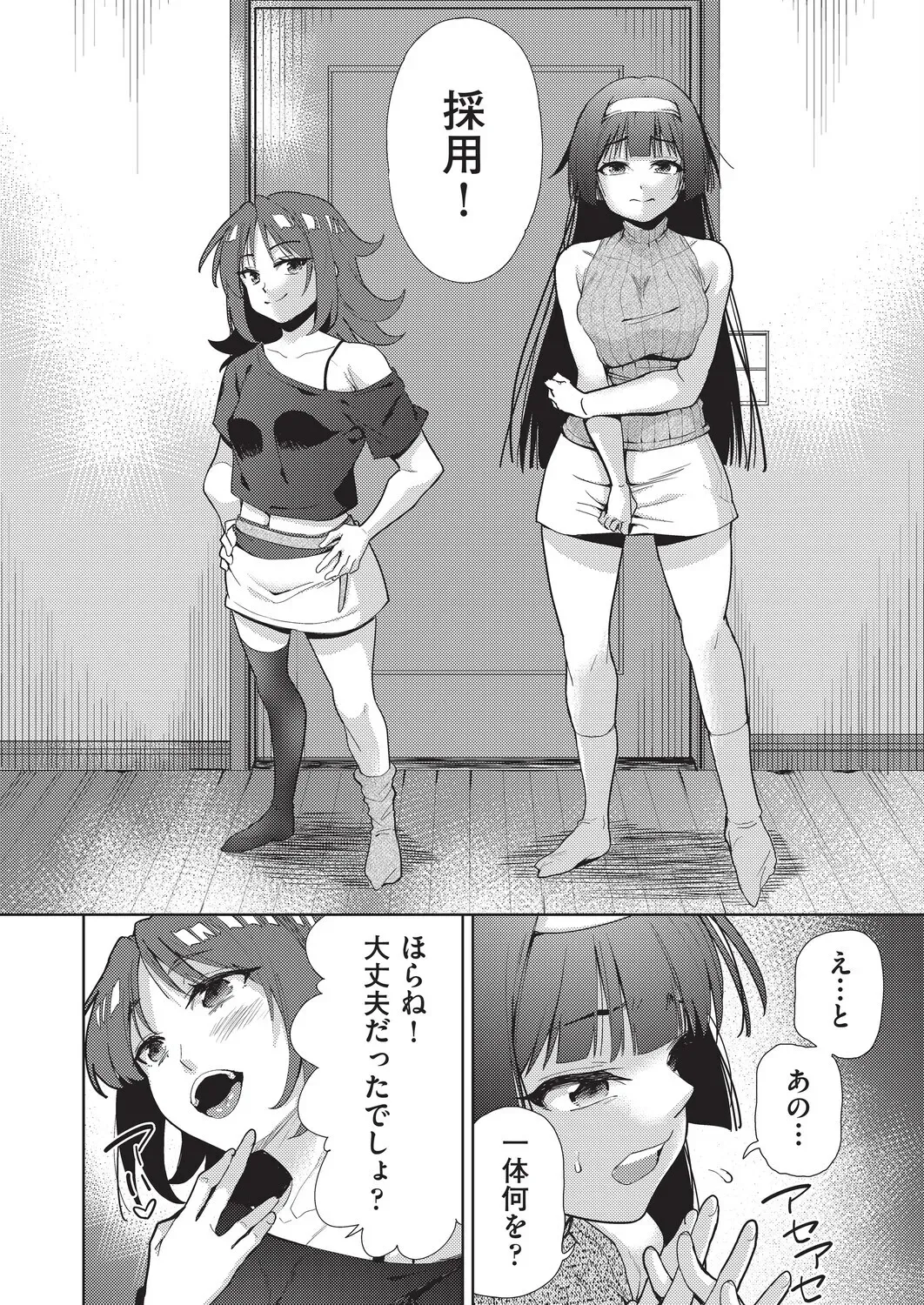 彼女との性生活に刺激がなくマンネリしてしまった仲良し男性2人がダブルデートでこっそりお互いの彼女と二人きりになりマンネリを解消しちゃうドキドキスワッピングエッチ74