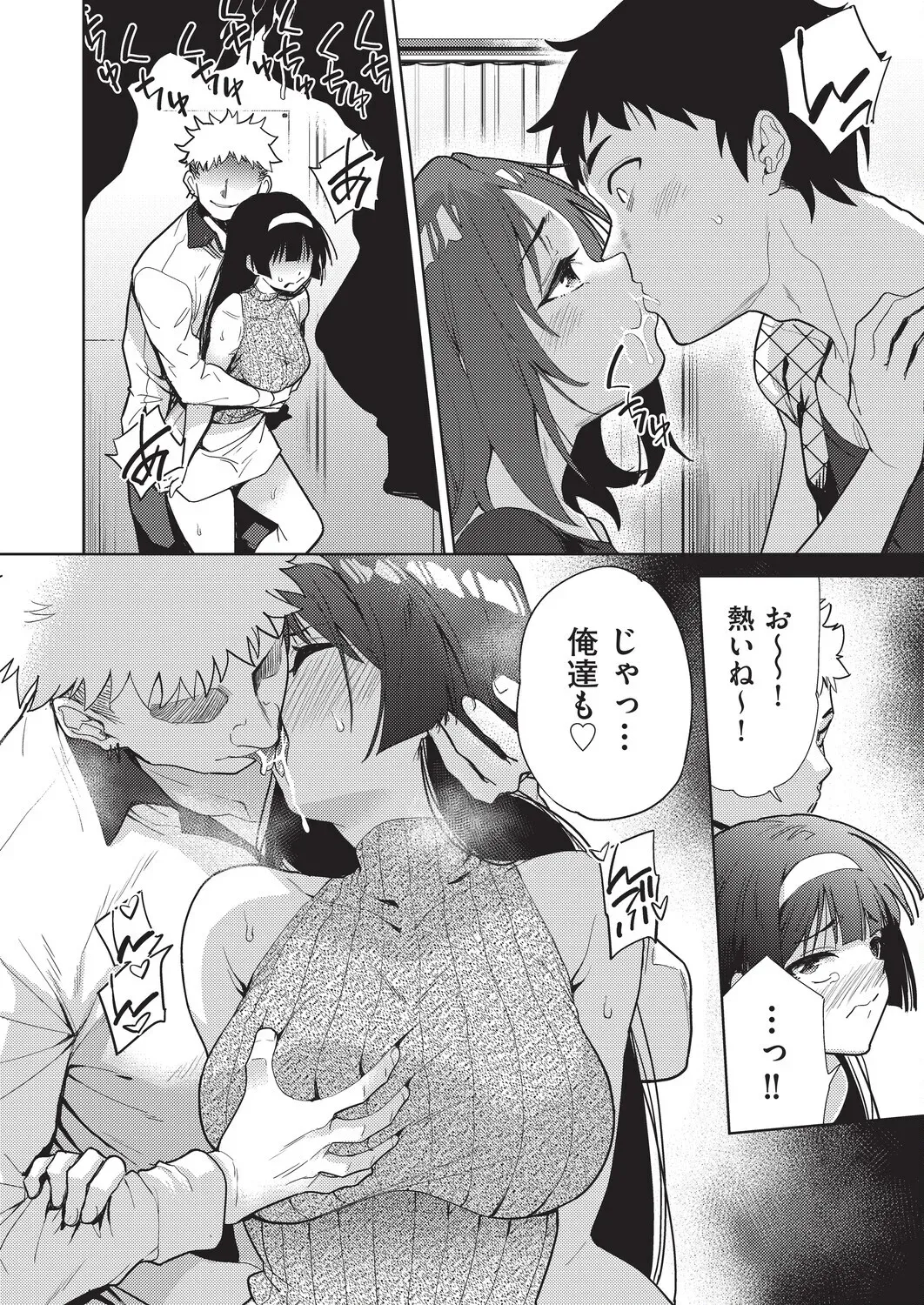 彼女との性生活に刺激がなくマンネリしてしまった仲良し男性2人がダブルデートでこっそりお互いの彼女と二人きりになりマンネリを解消しちゃうドキドキスワッピングエッチ76