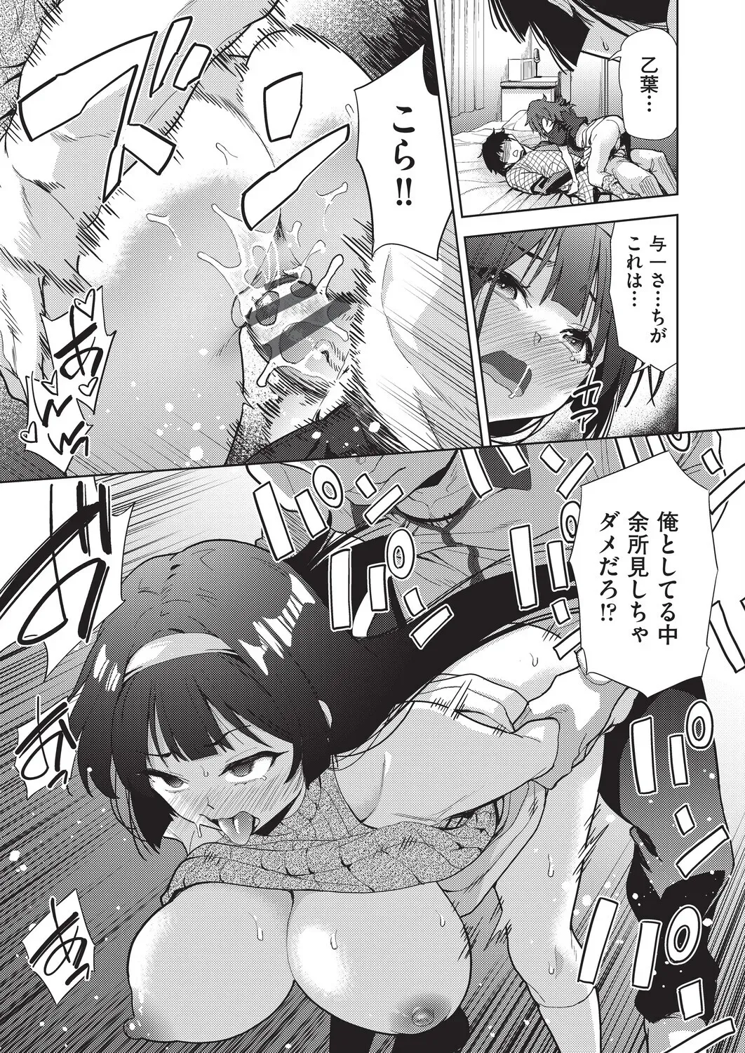 彼女との性生活に刺激がなくマンネリしてしまった仲良し男性2人がダブルデートでこっそりお互いの彼女と二人きりになりマンネリを解消しちゃうドキドキスワッピングエッチ79