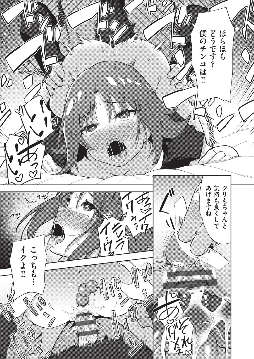 彼女との性生活に刺激がなくマンネリしてしまった仲良し男性2人がダブルデートでこっそりお互いの彼女と二人きりになりマンネリを解消しちゃうドキドキスワッピングエッチ83