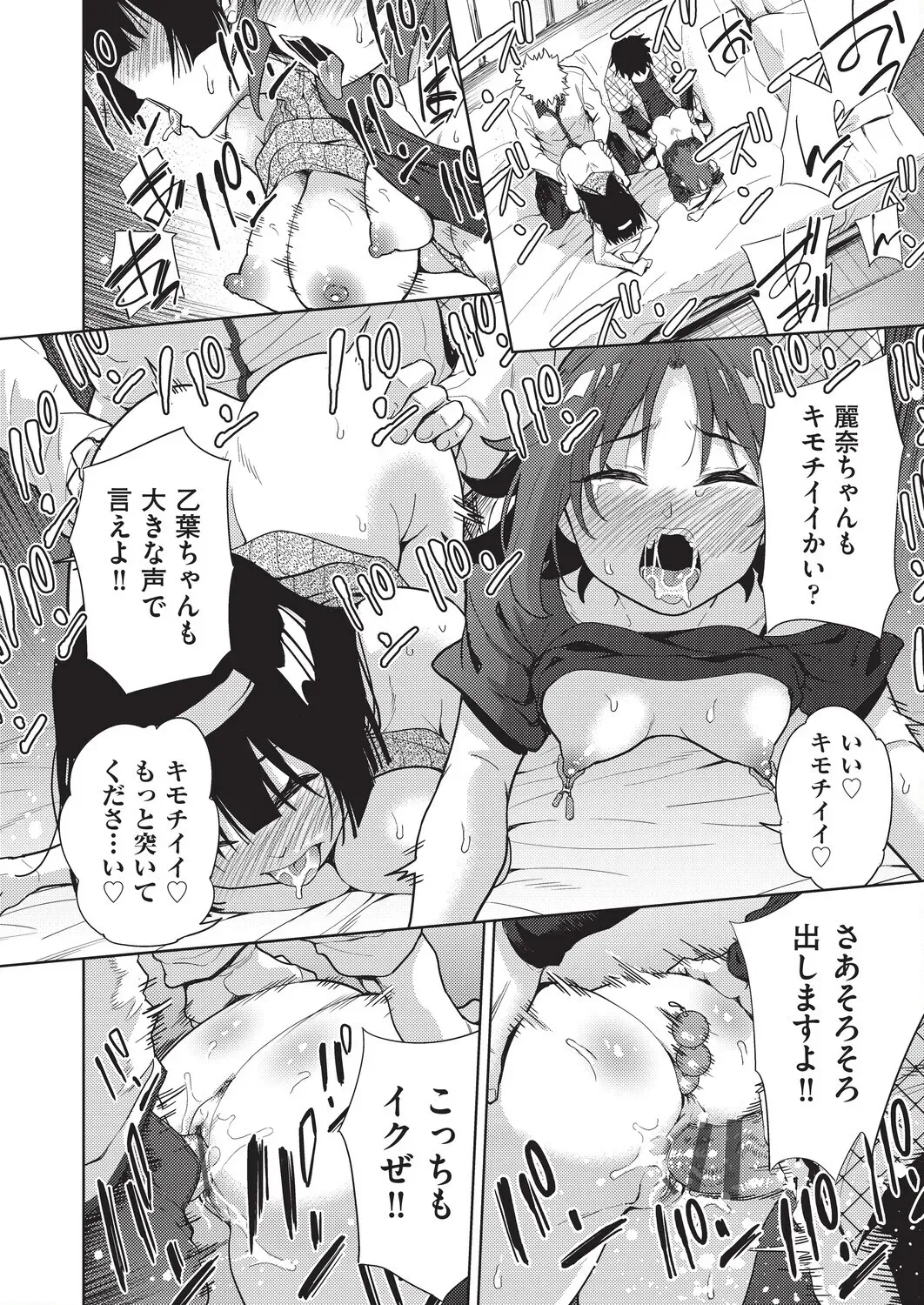 彼女との性生活に刺激がなくマンネリしてしまった仲良し男性2人がダブルデートでこっそりお互いの彼女と二人きりになりマンネリを解消しちゃうドキドキスワッピングエッチ88